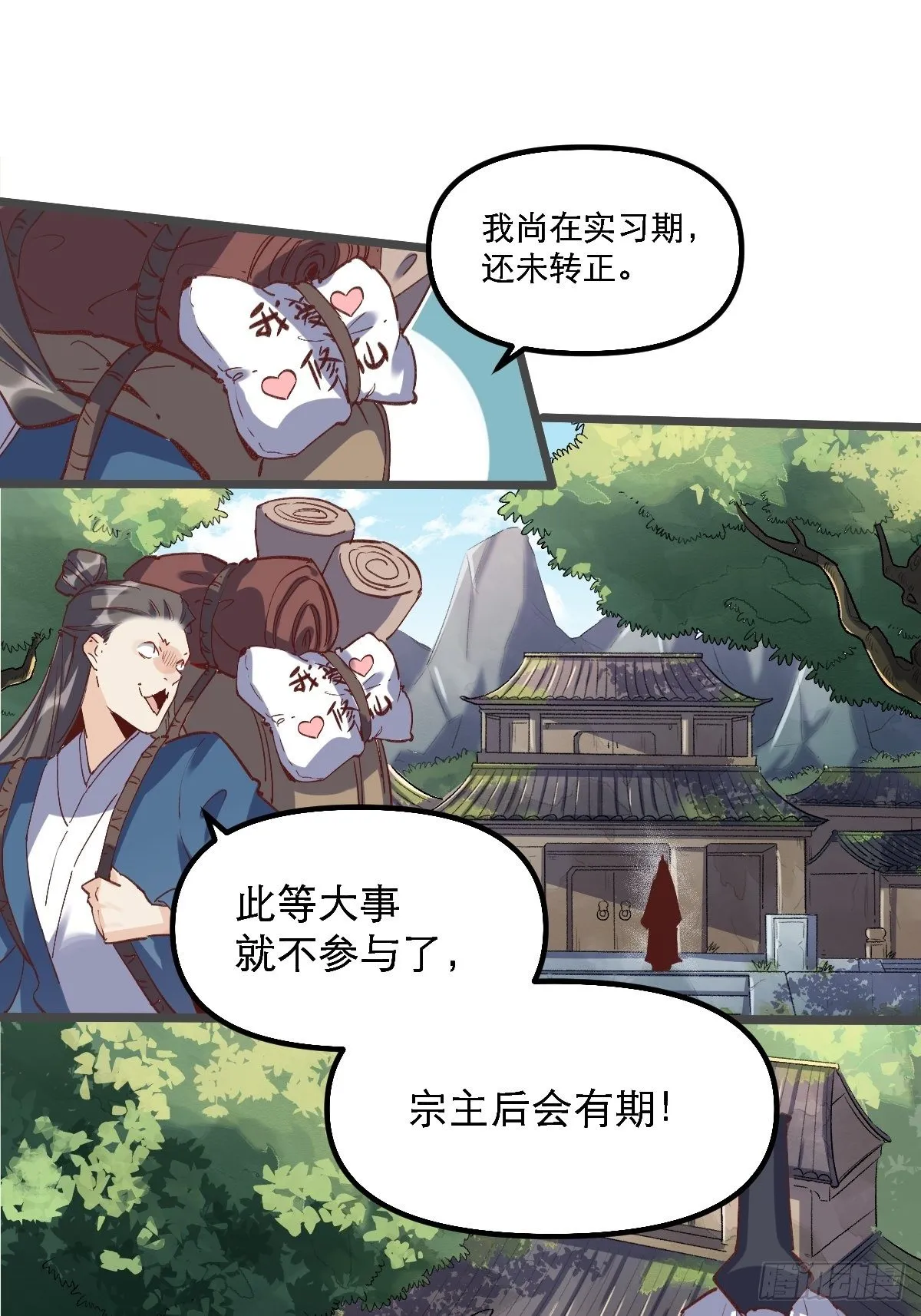 第七话 第15页