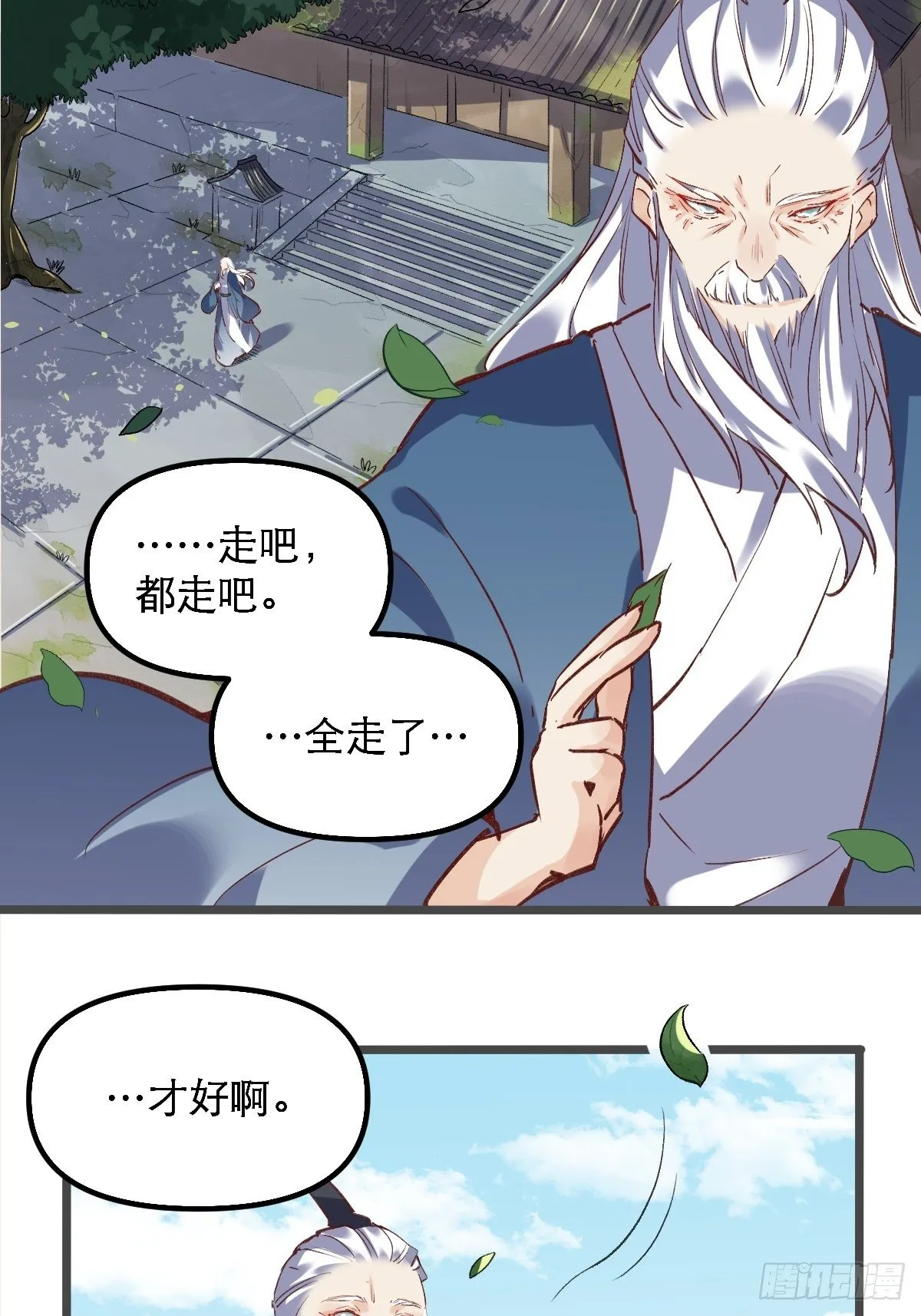 第七话 第16页