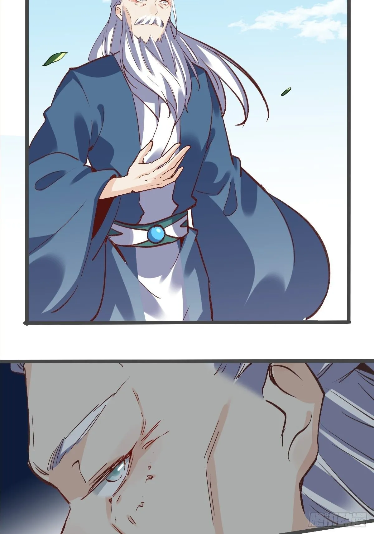 第七话 第17页