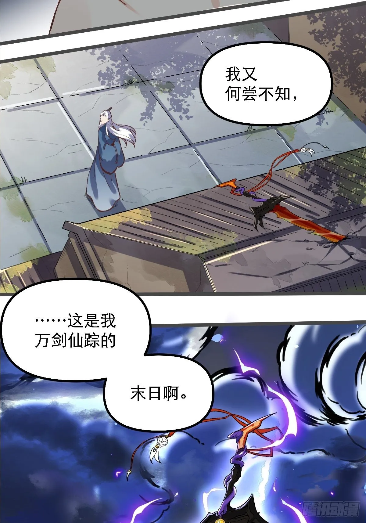 第七话 第18页