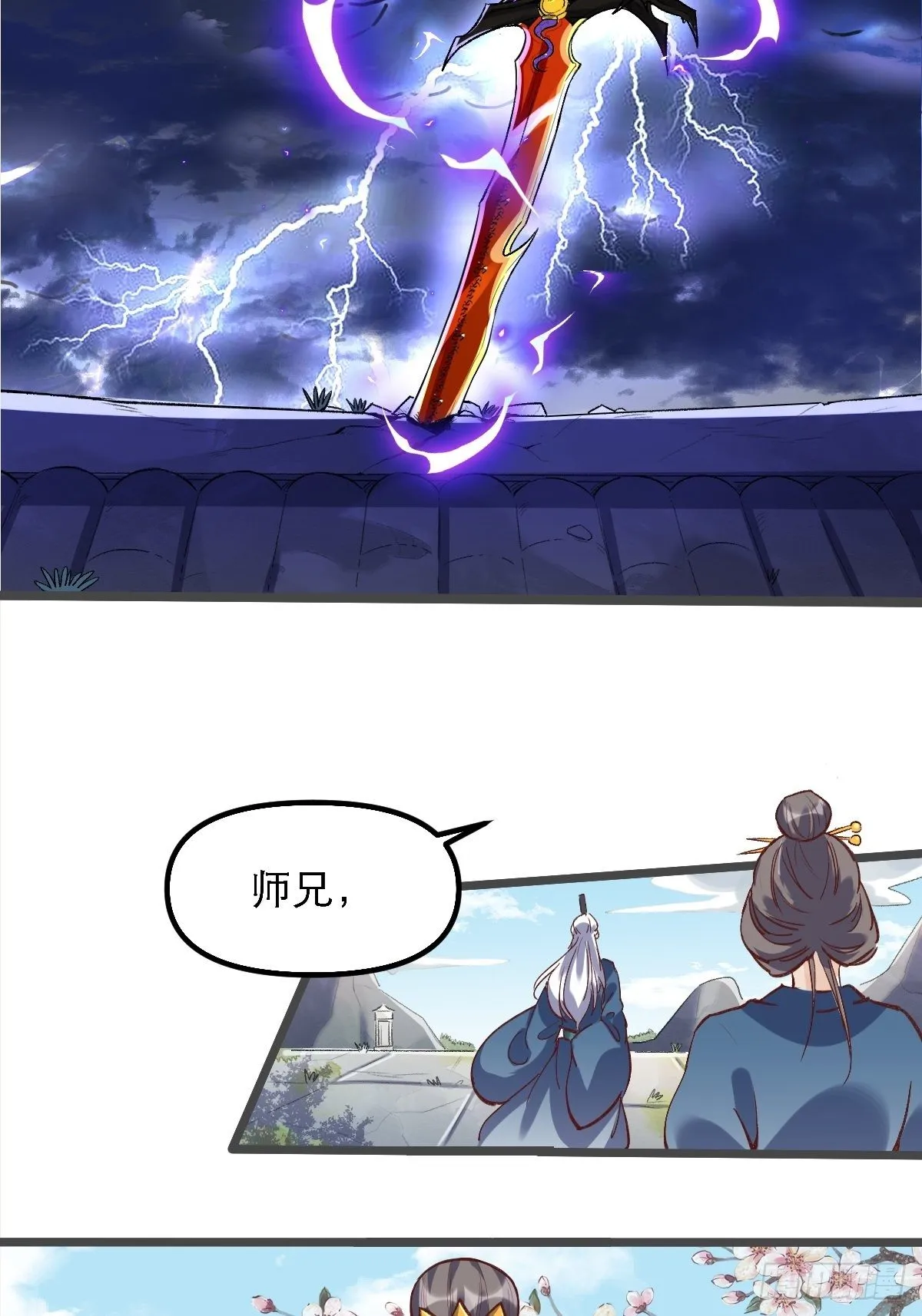 第七话 第19页