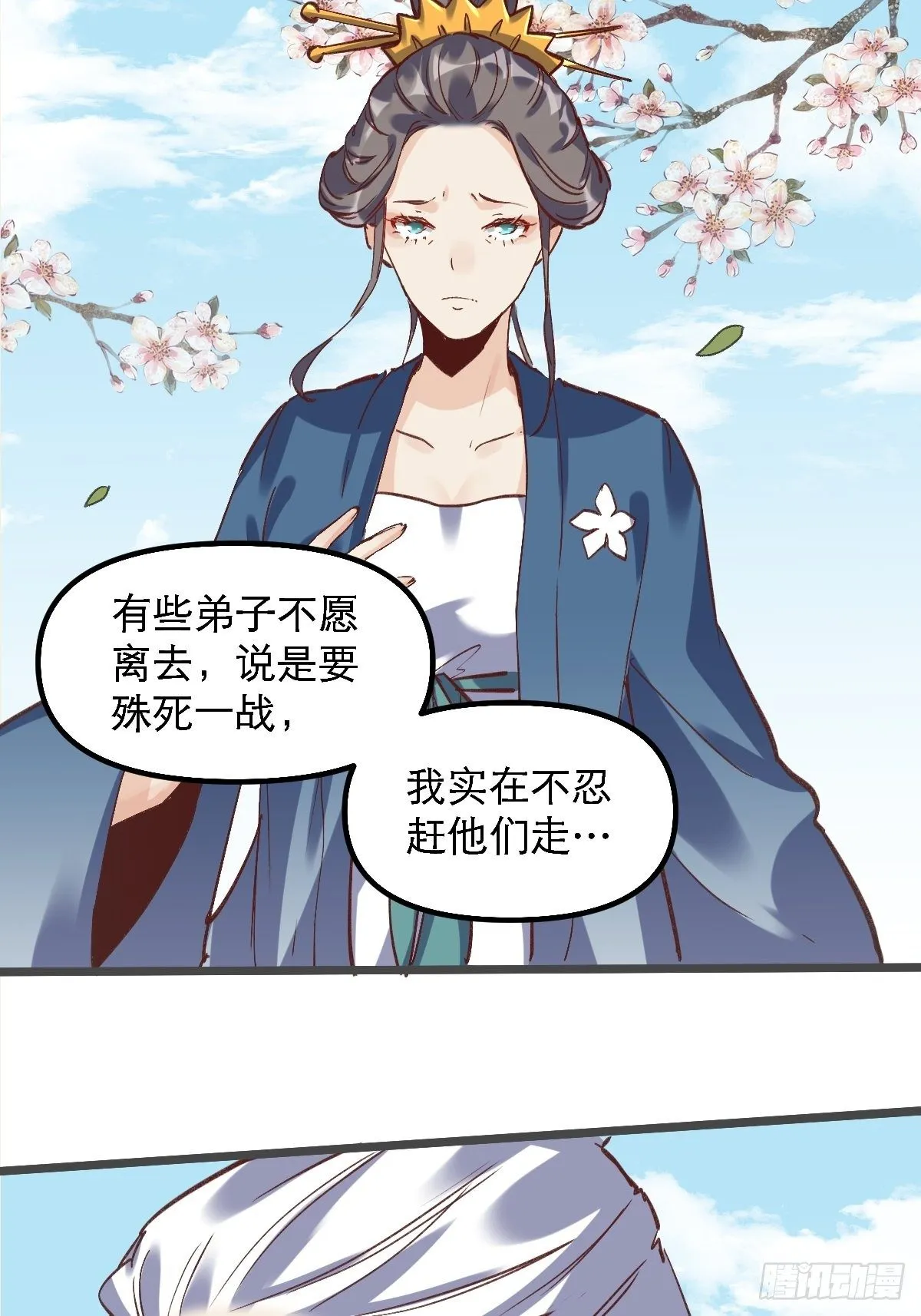 第七话 第20页
