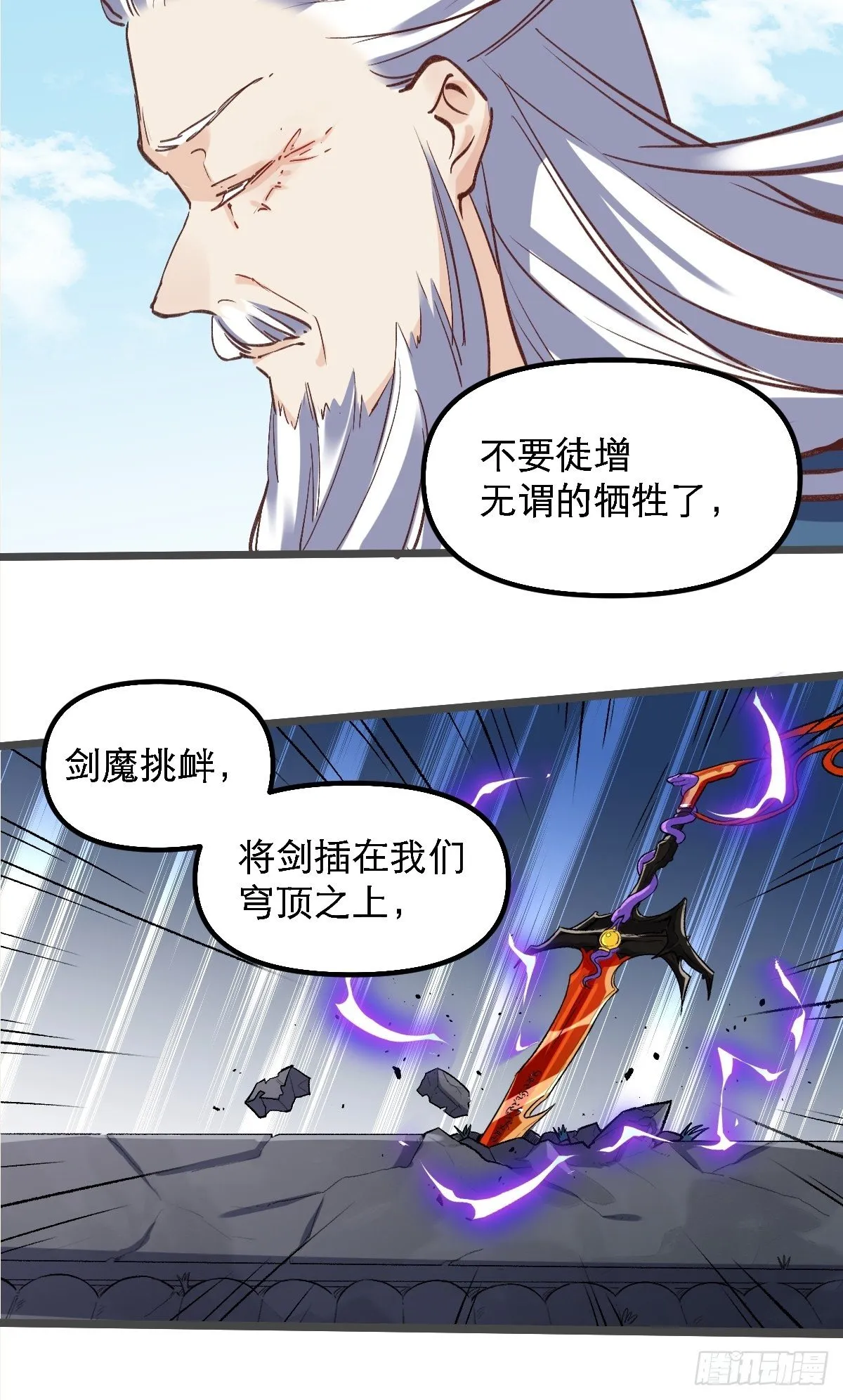 第七话 第21页