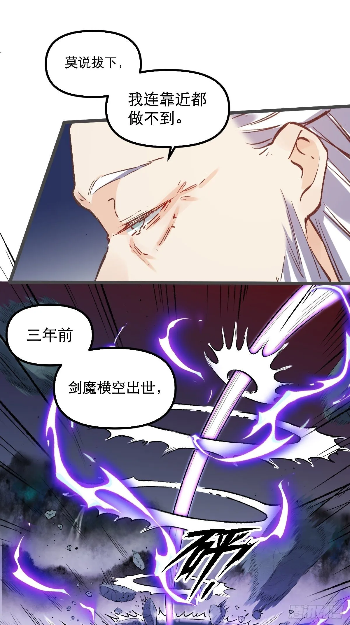 第七话 第22页