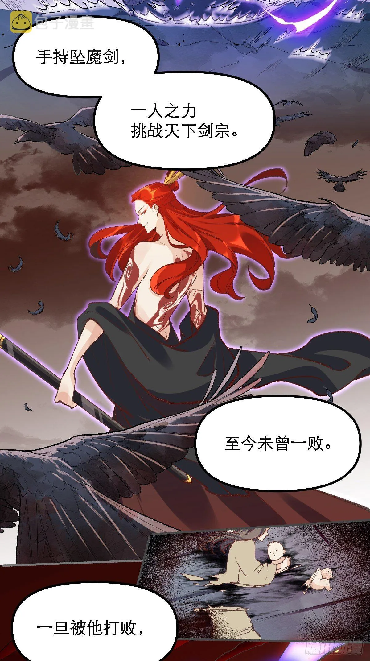 第七话 第23页
