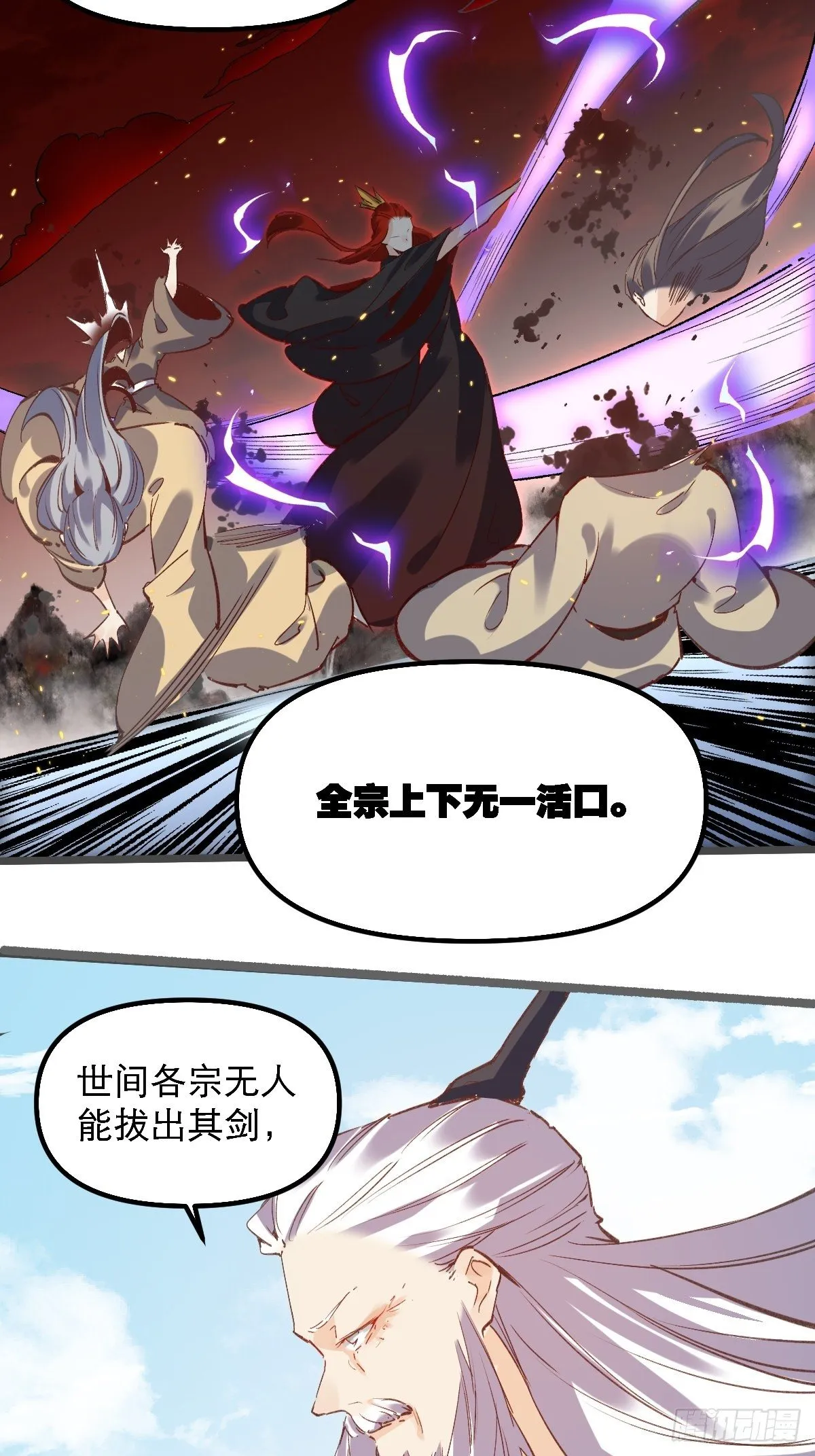 第七话 第24页