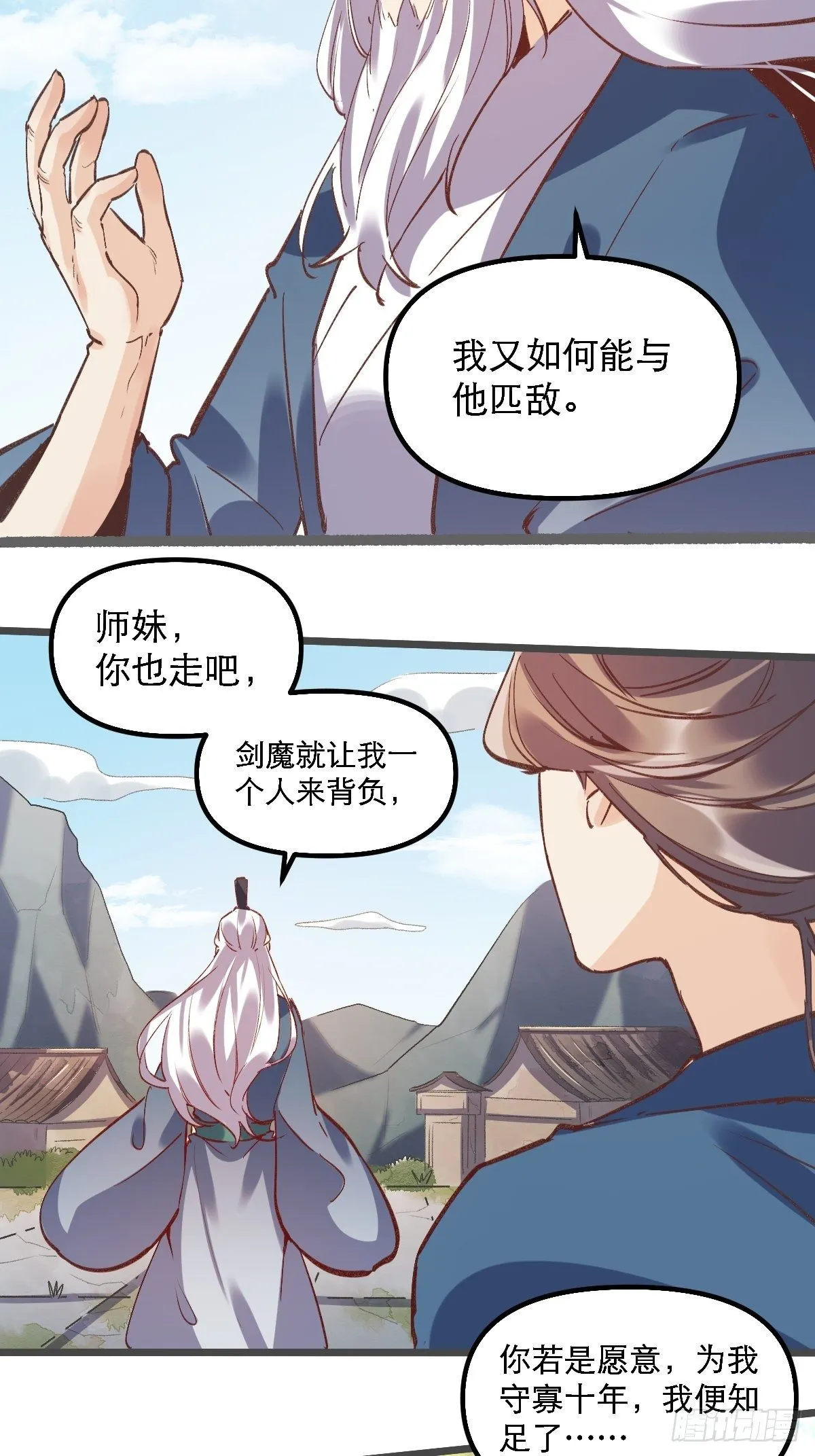 第七话 第25页