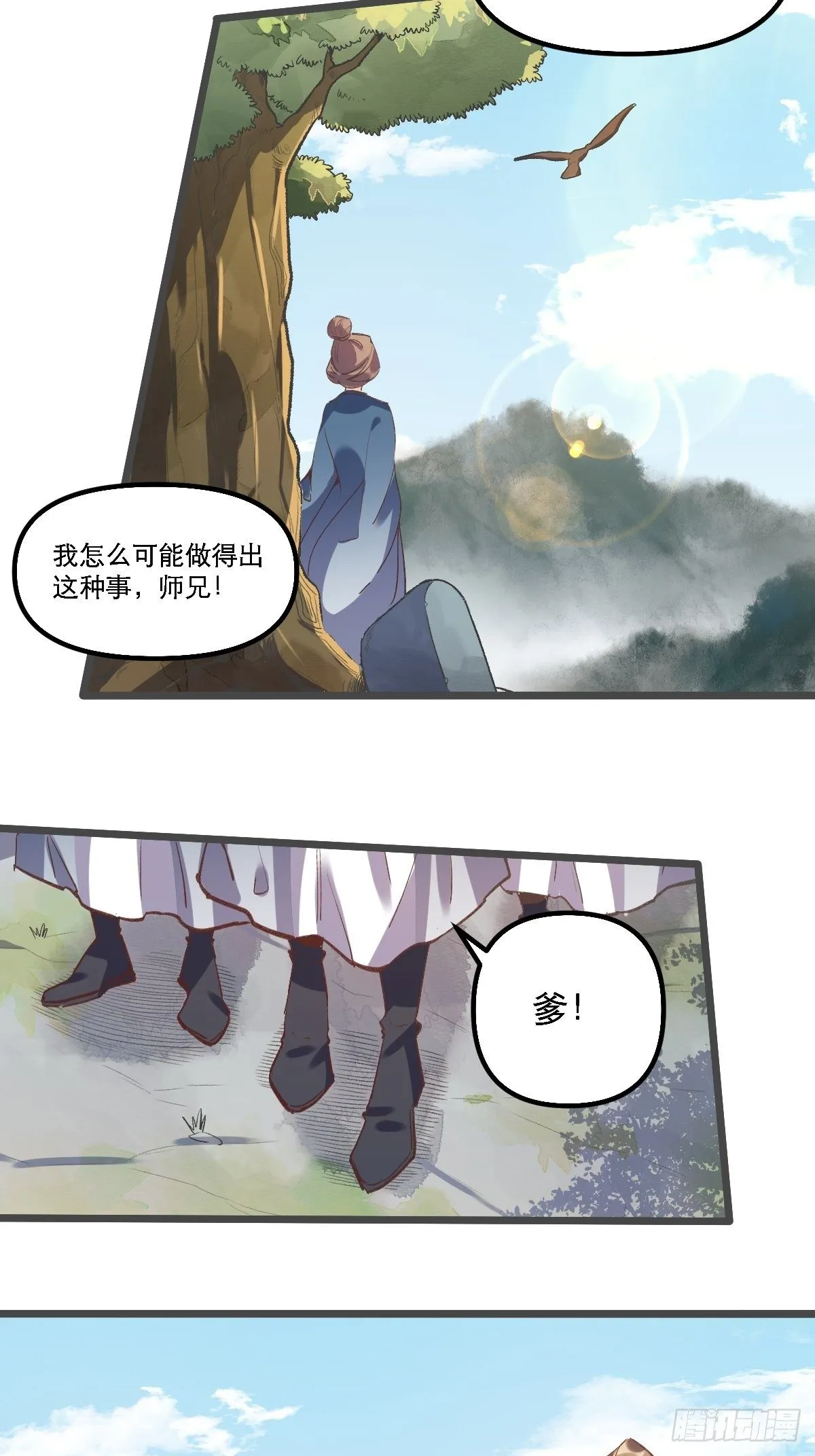 第七话 第26页