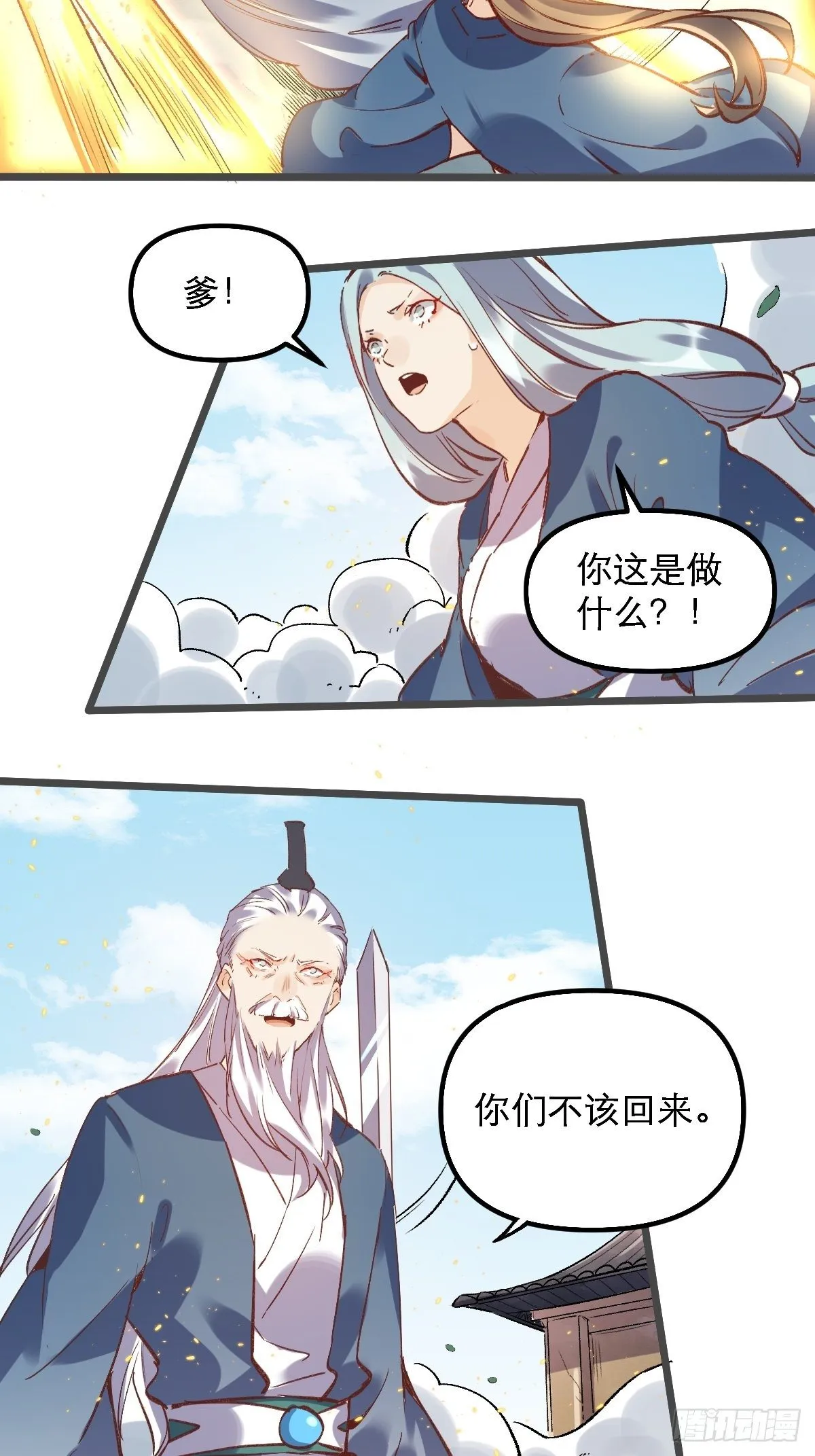 第七话 第29页