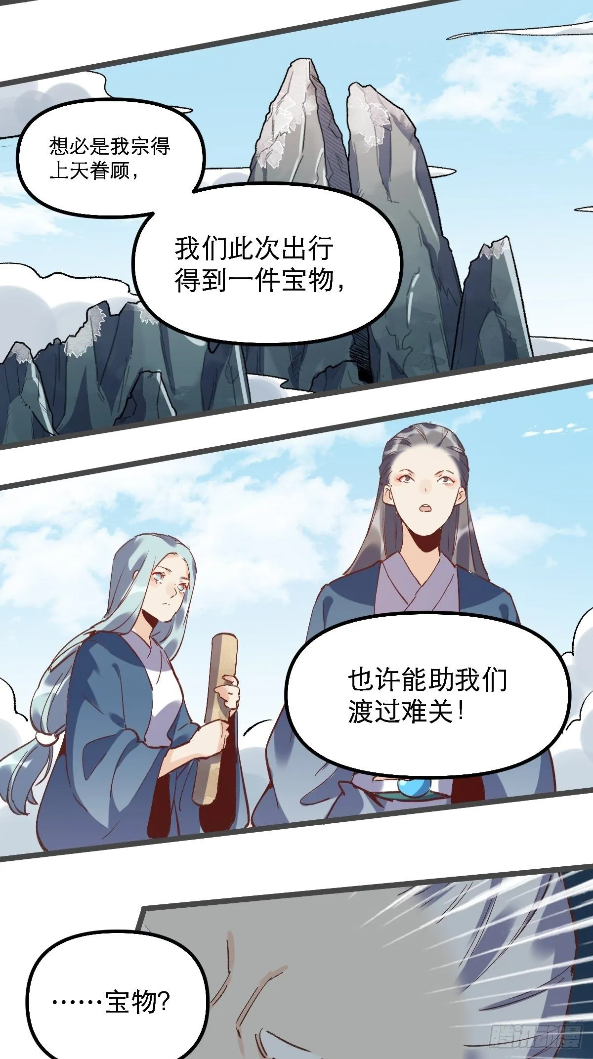 第七话 第32页