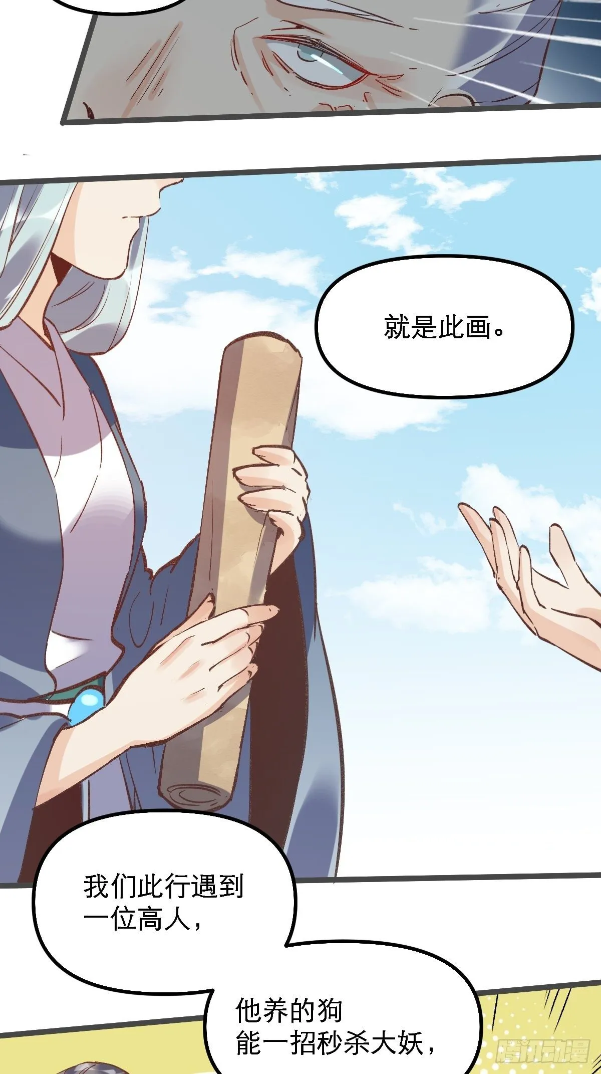 第七话 第33页