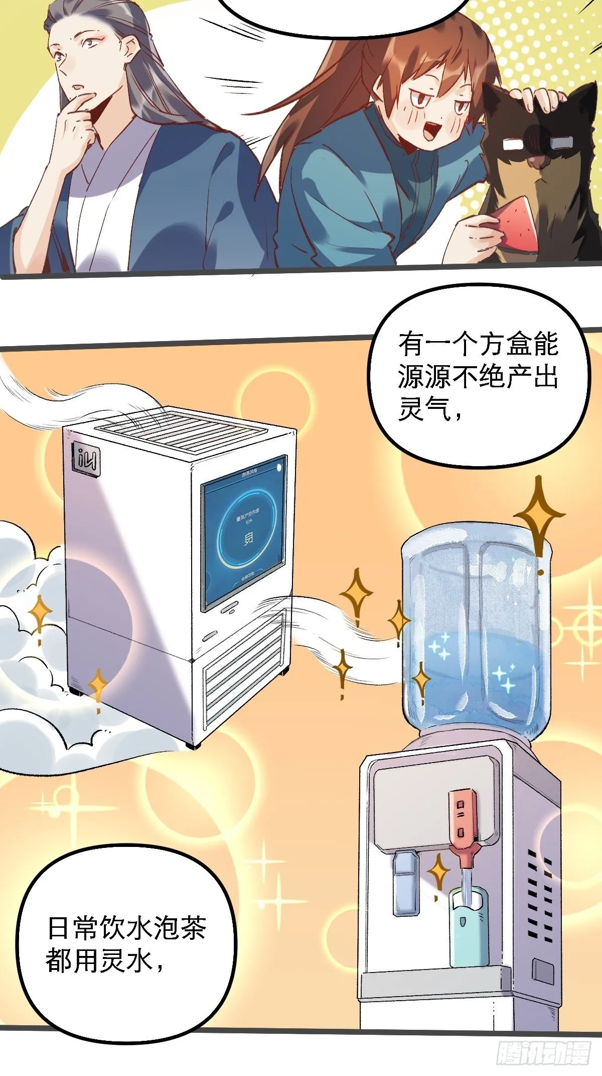 第七话 第34页
