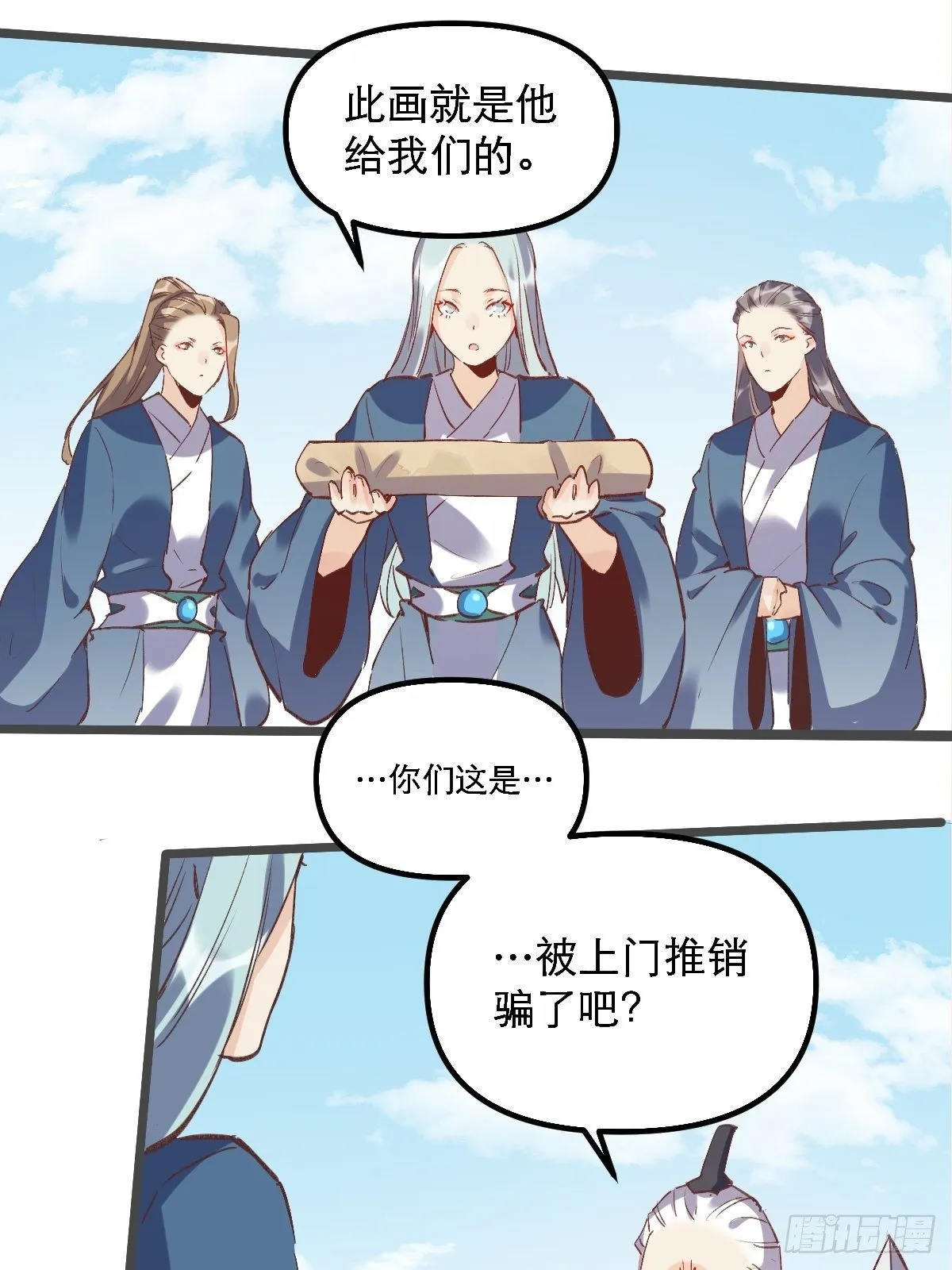 第七话 第35页