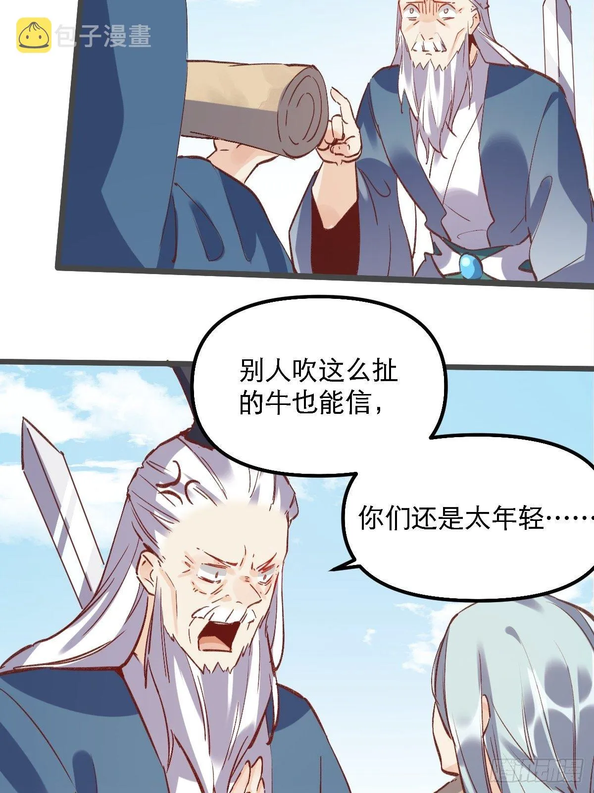 第七话 第36页