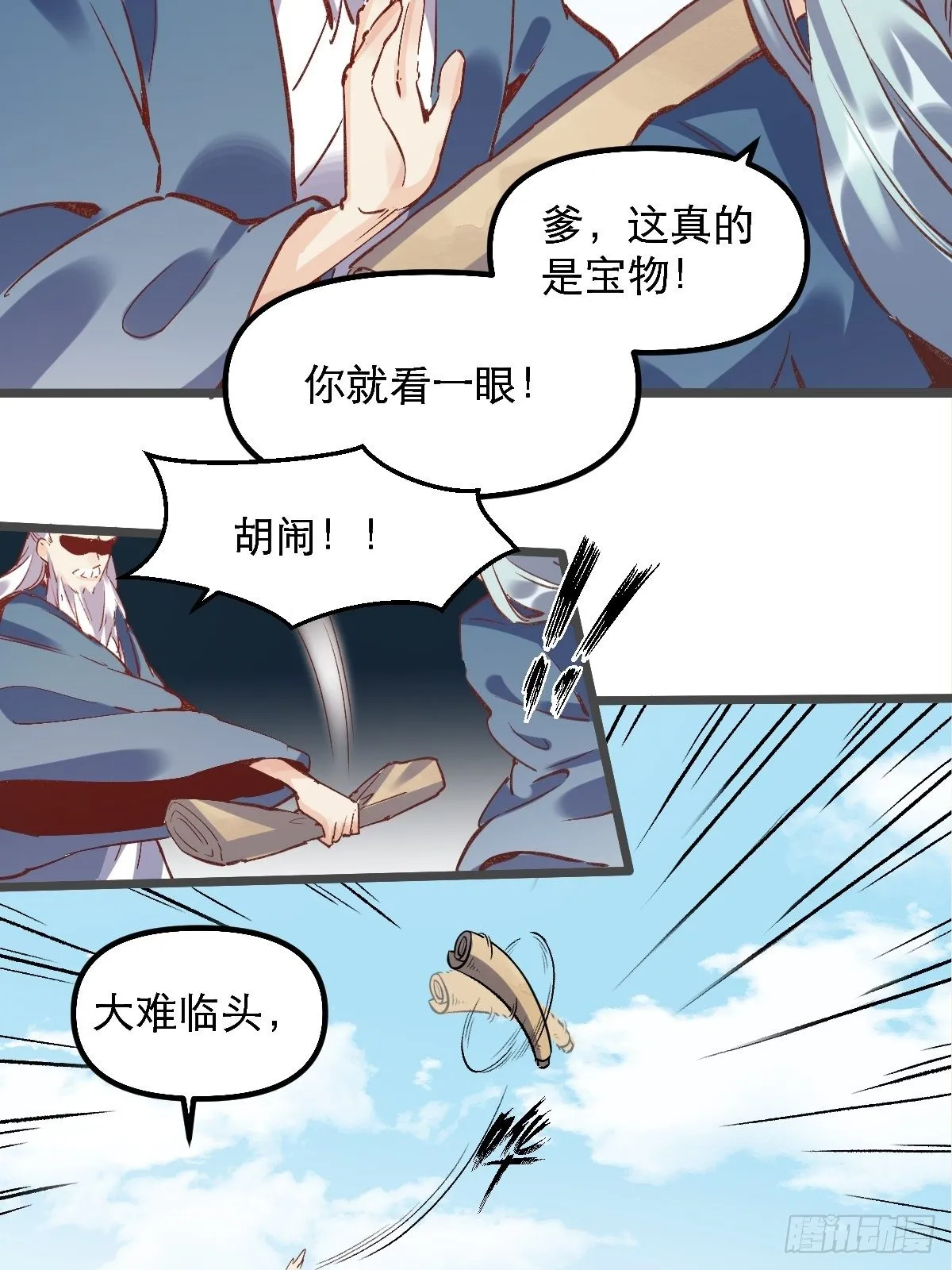 第七话 第37页