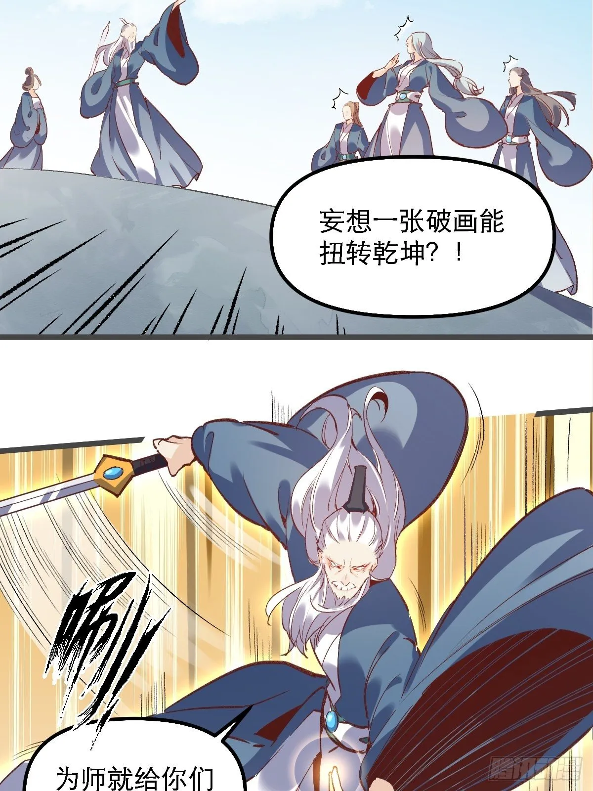 第七话 第38页