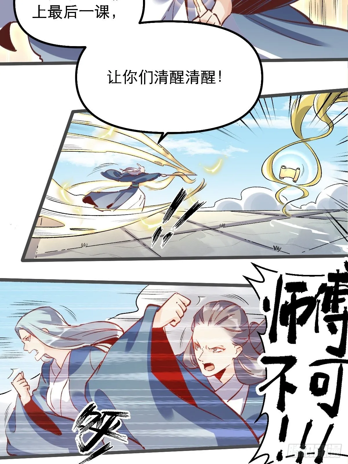 第七话 第39页