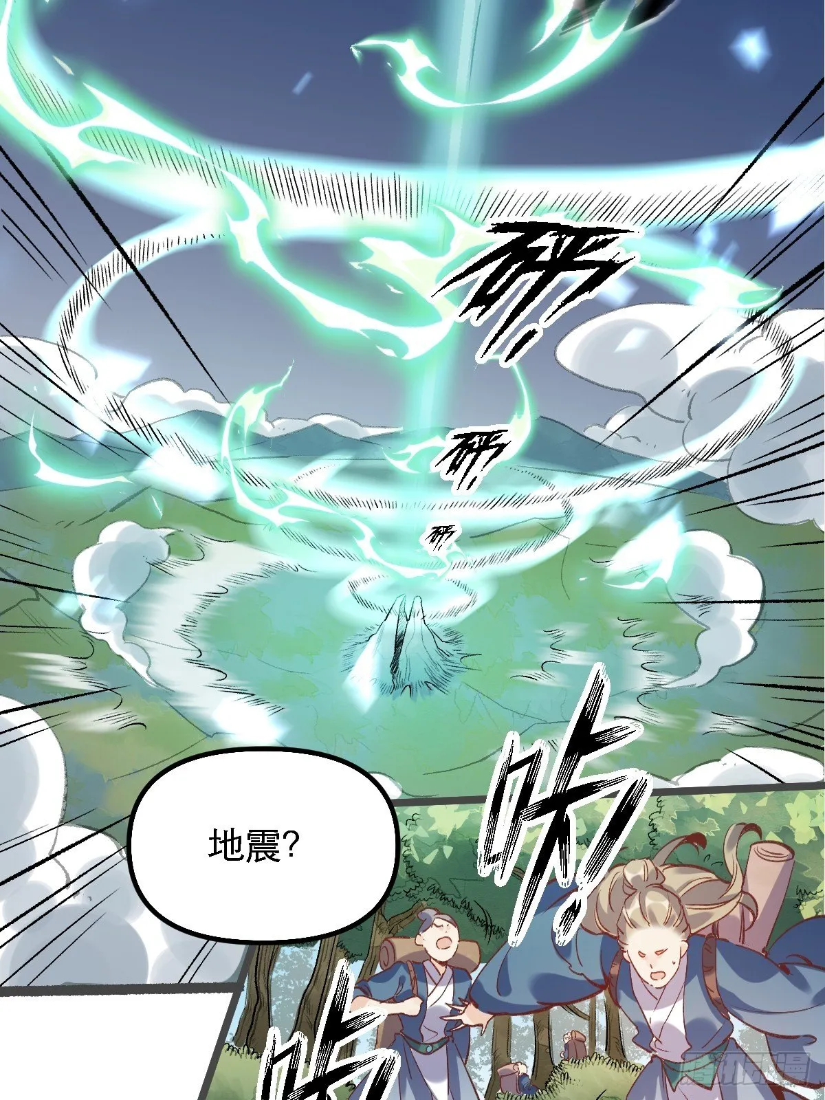 第七话 第44页