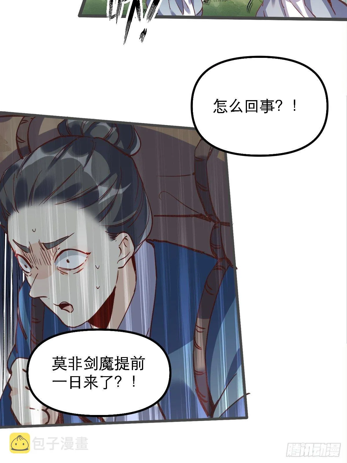 第七话 第45页