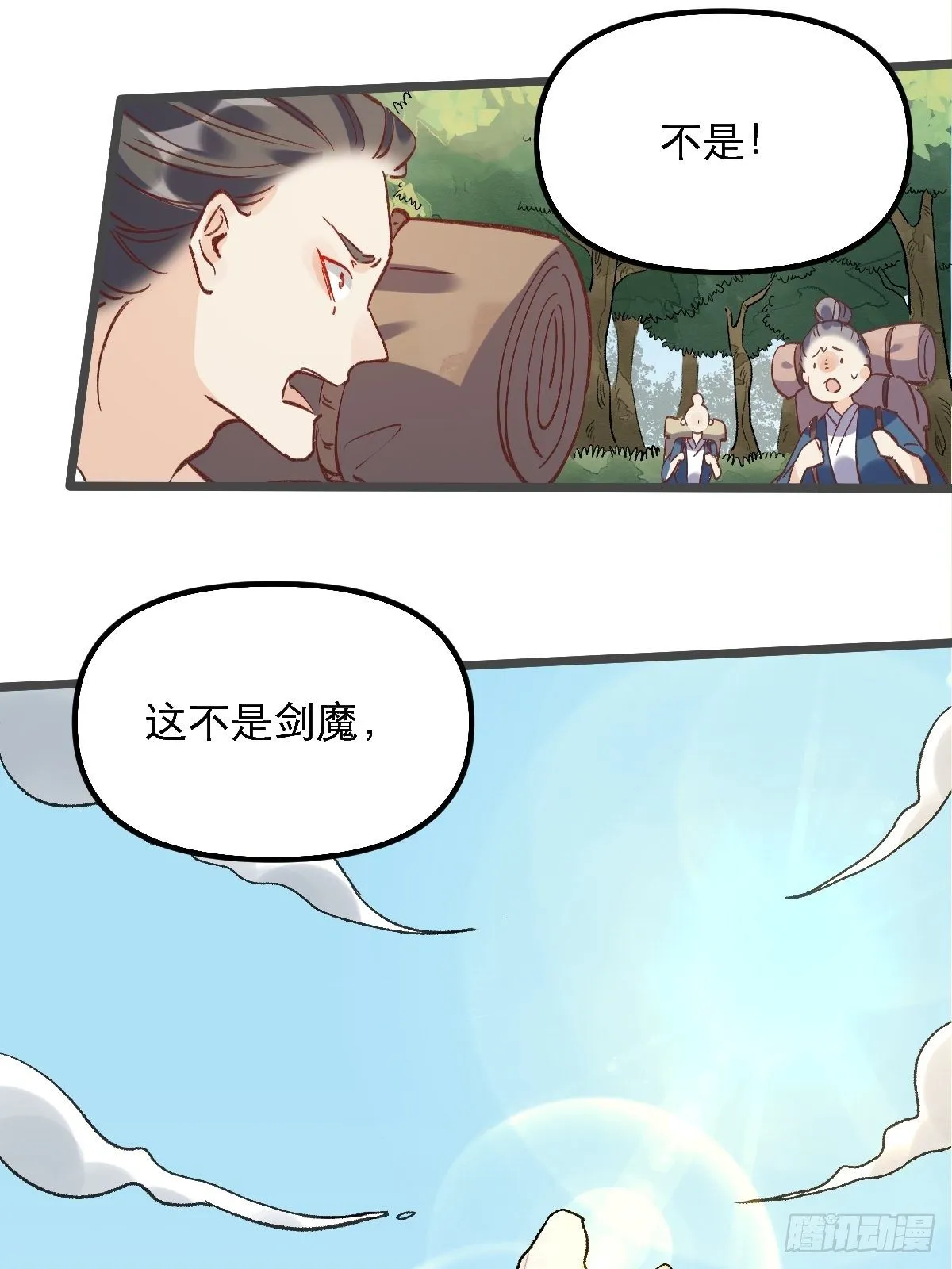 第七话 第46页
