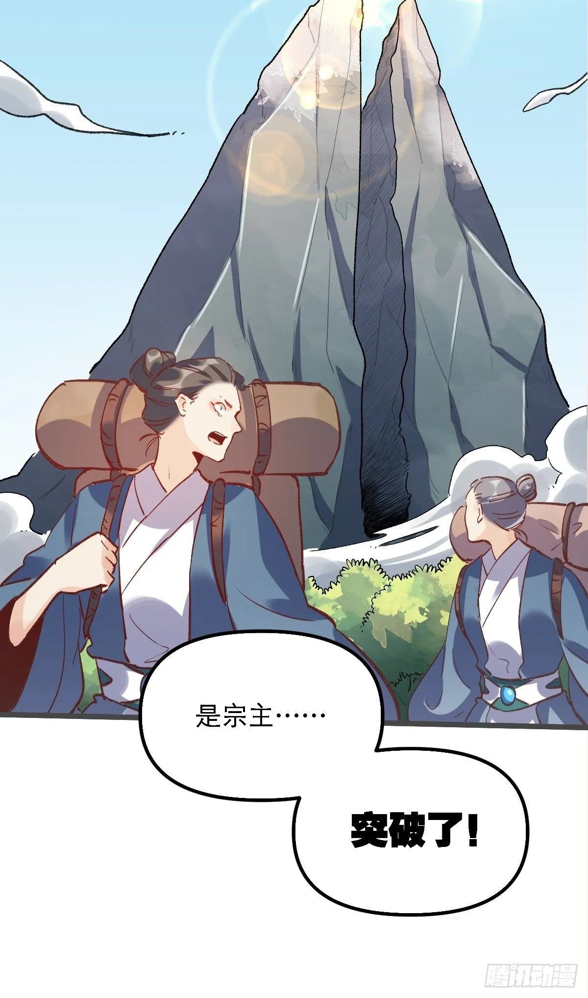 第七话 第47页
