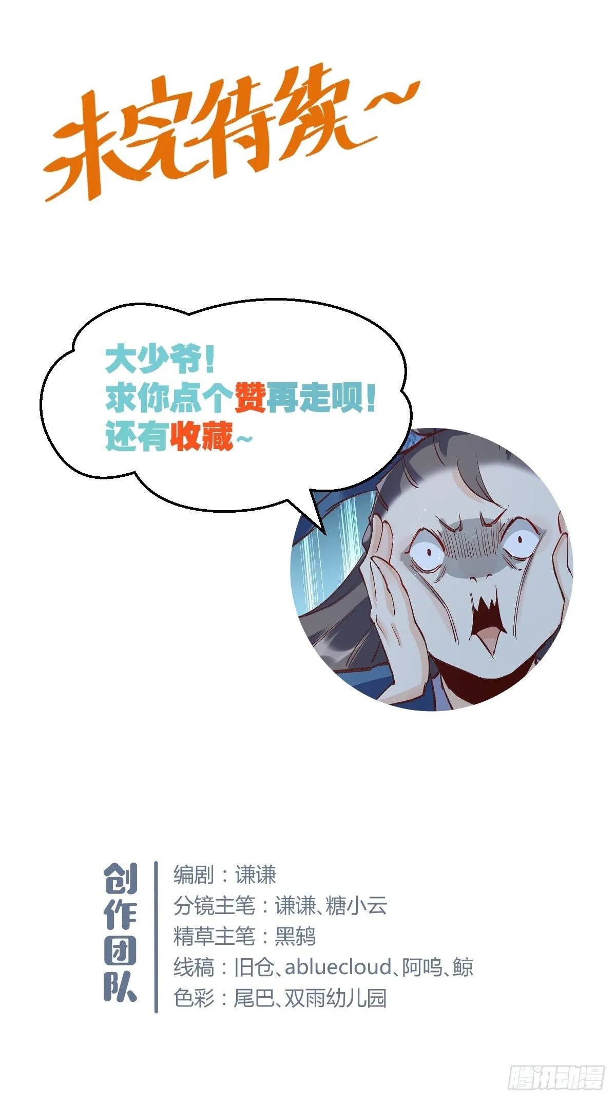 第七话 第48页