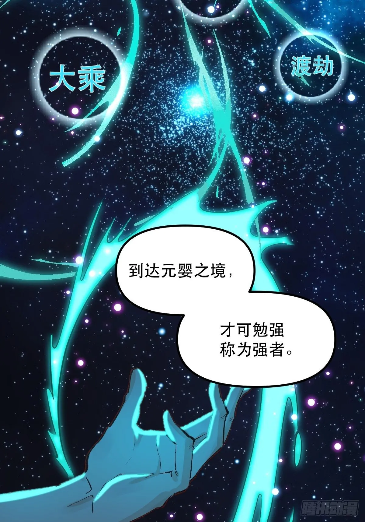 第八话 第4页