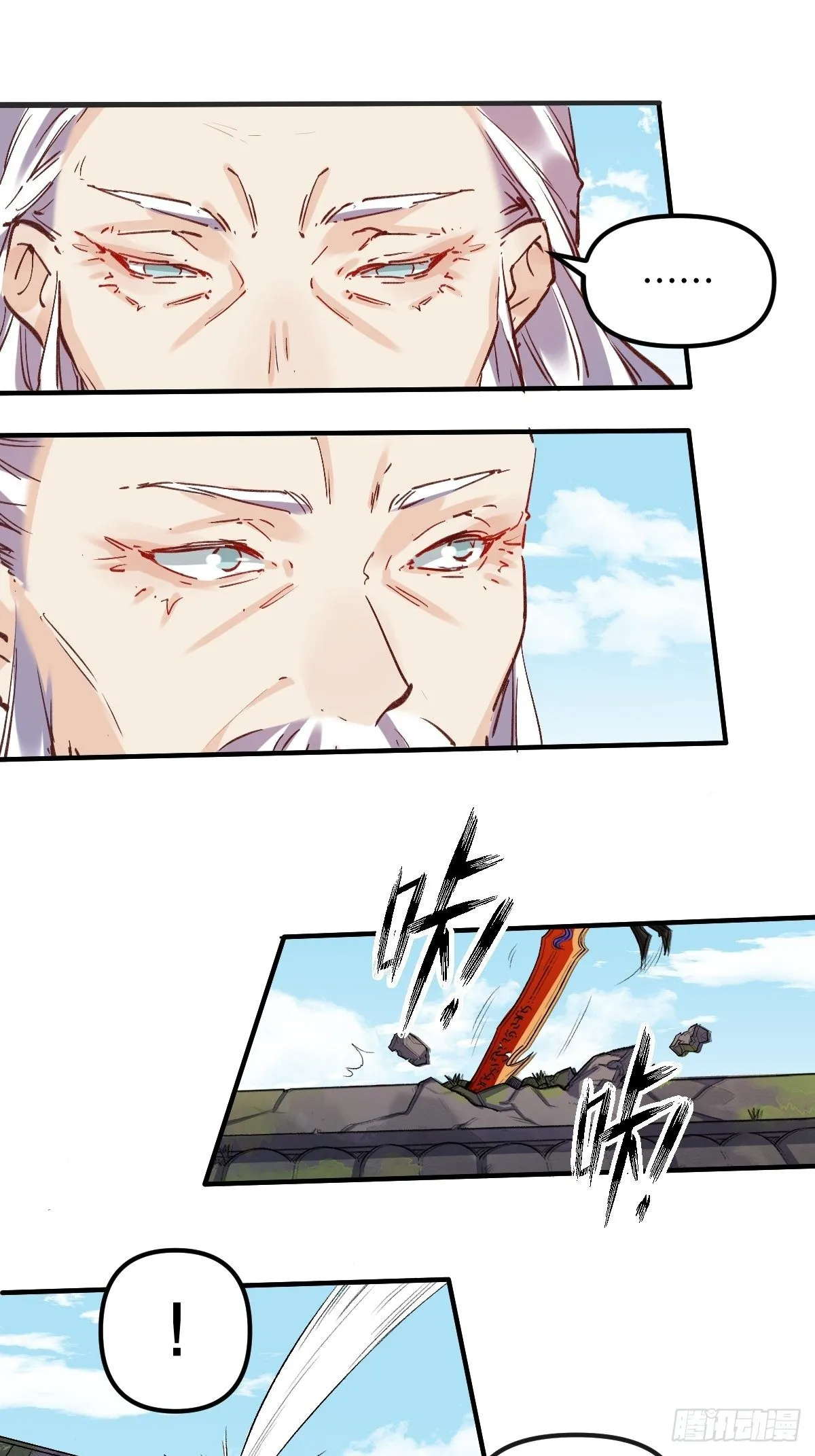 第八话 第8页