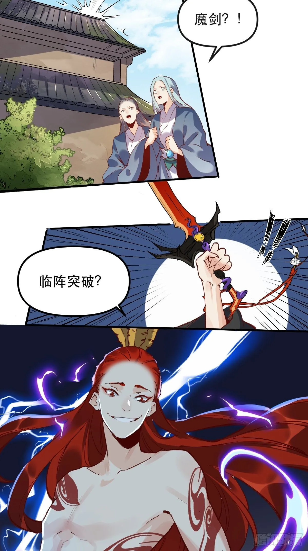 第八话 第9页