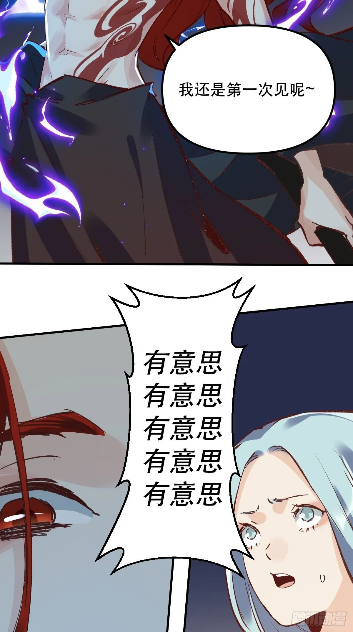 第八话 第10页