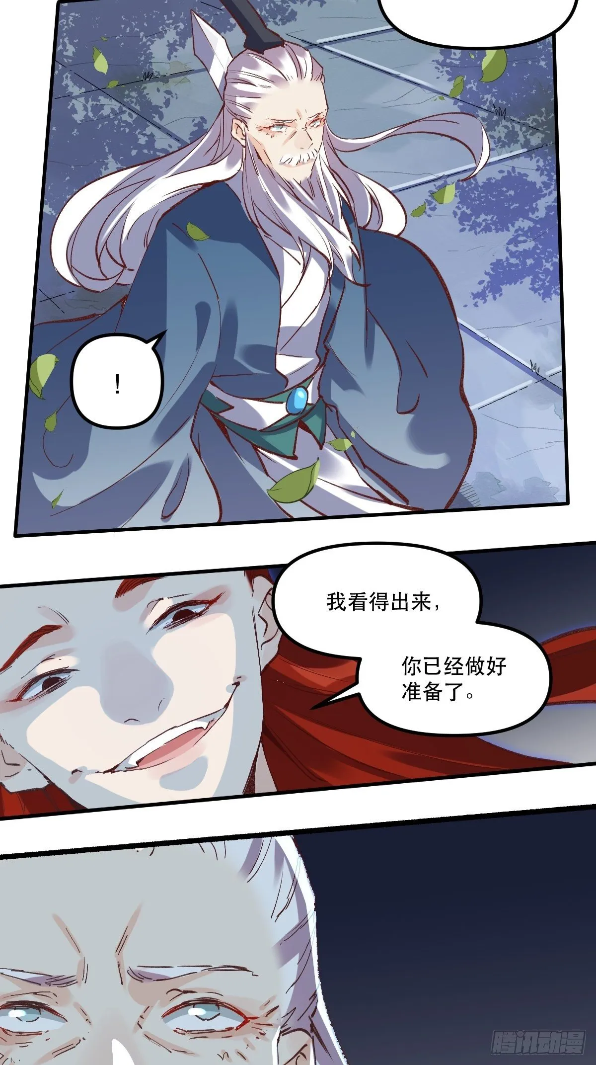 第八话 第13页