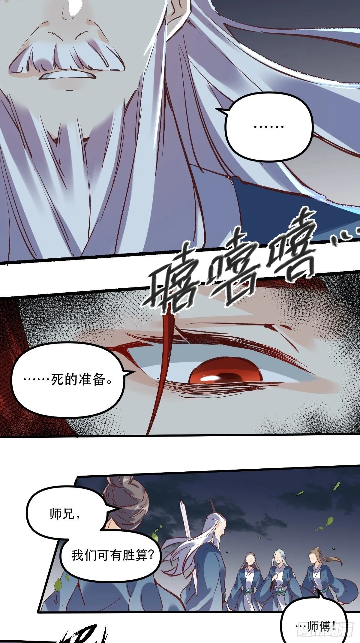第八话 第14页