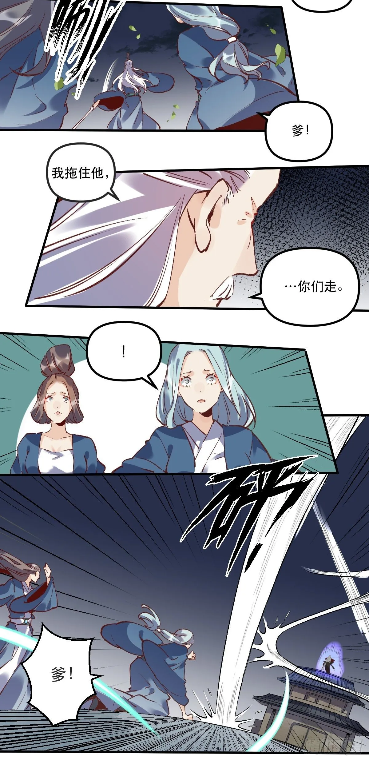 第八话 第15页