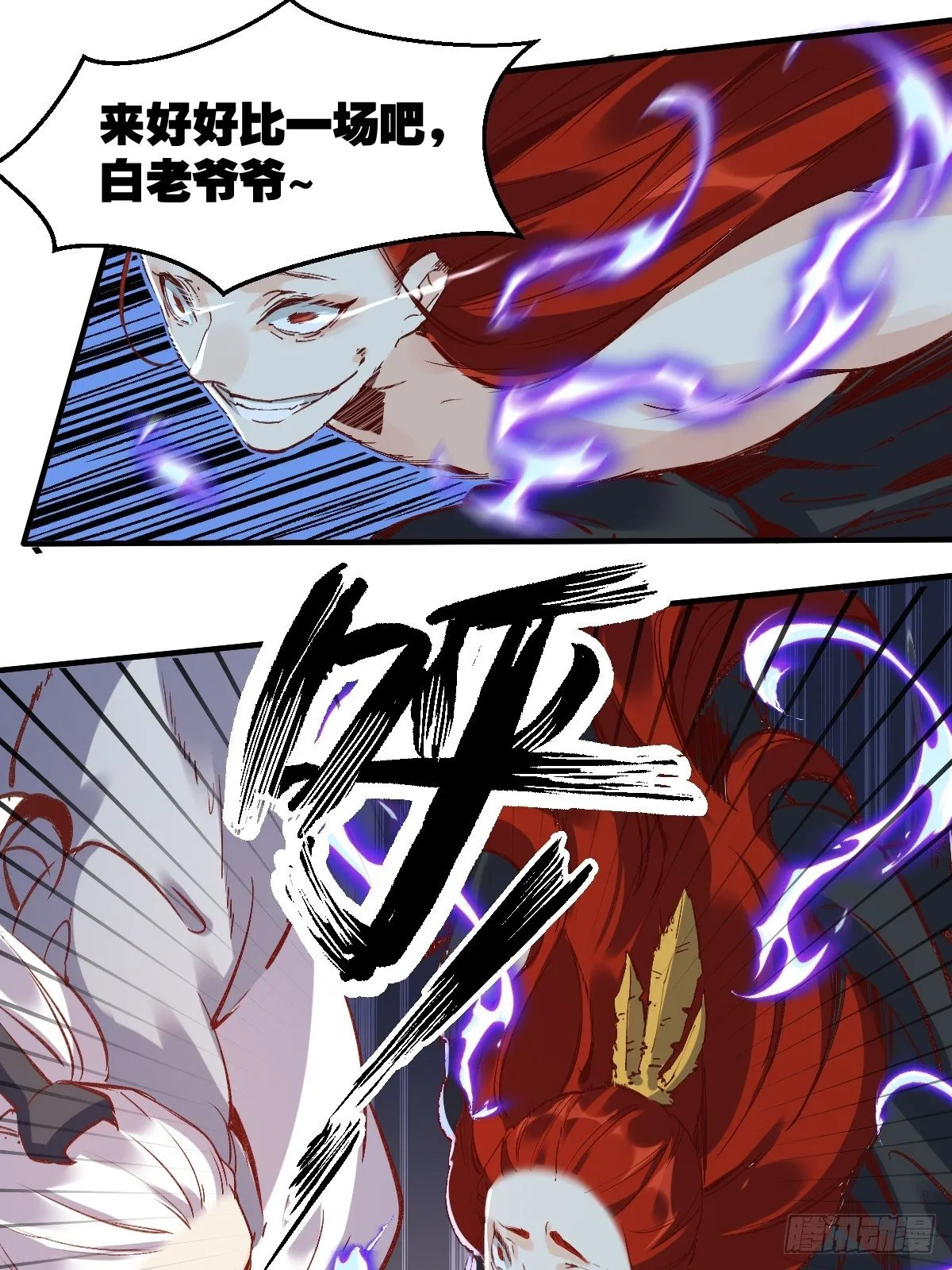第八话 第16页