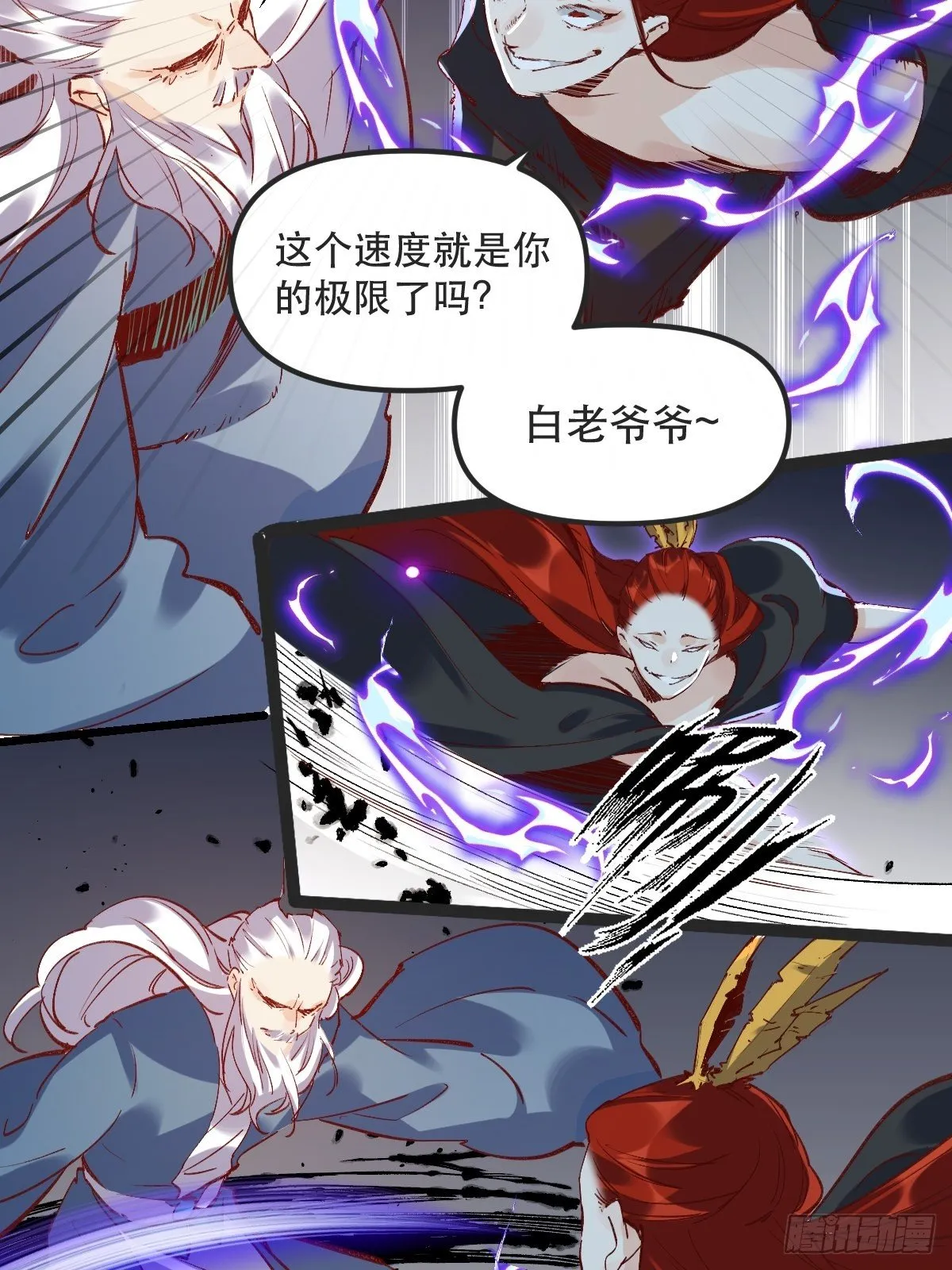 第八话 第17页