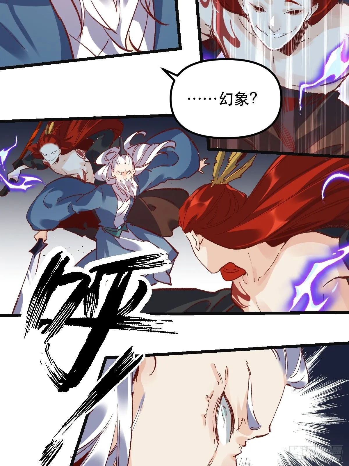 第八话 第19页