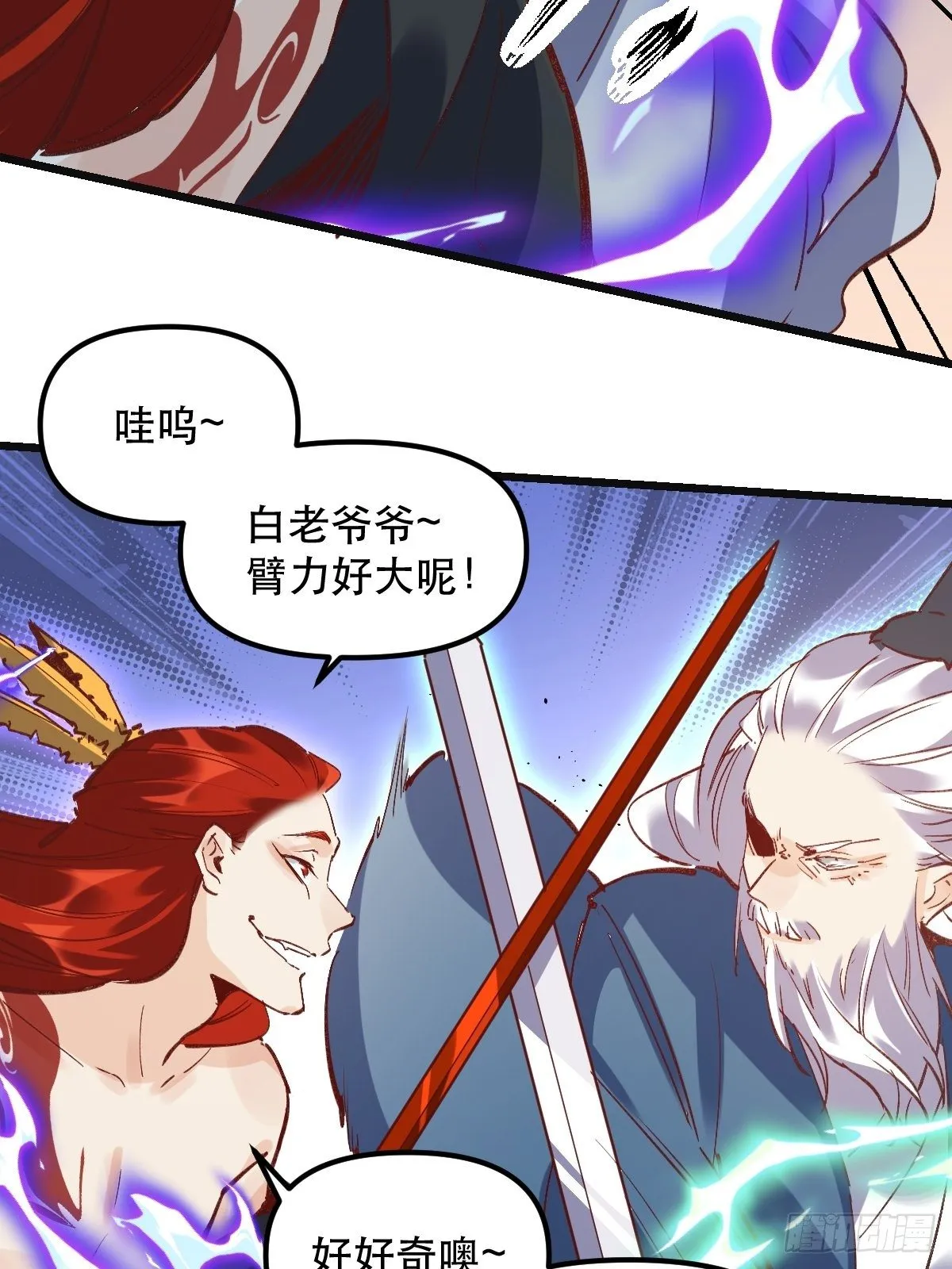 第八话 第21页