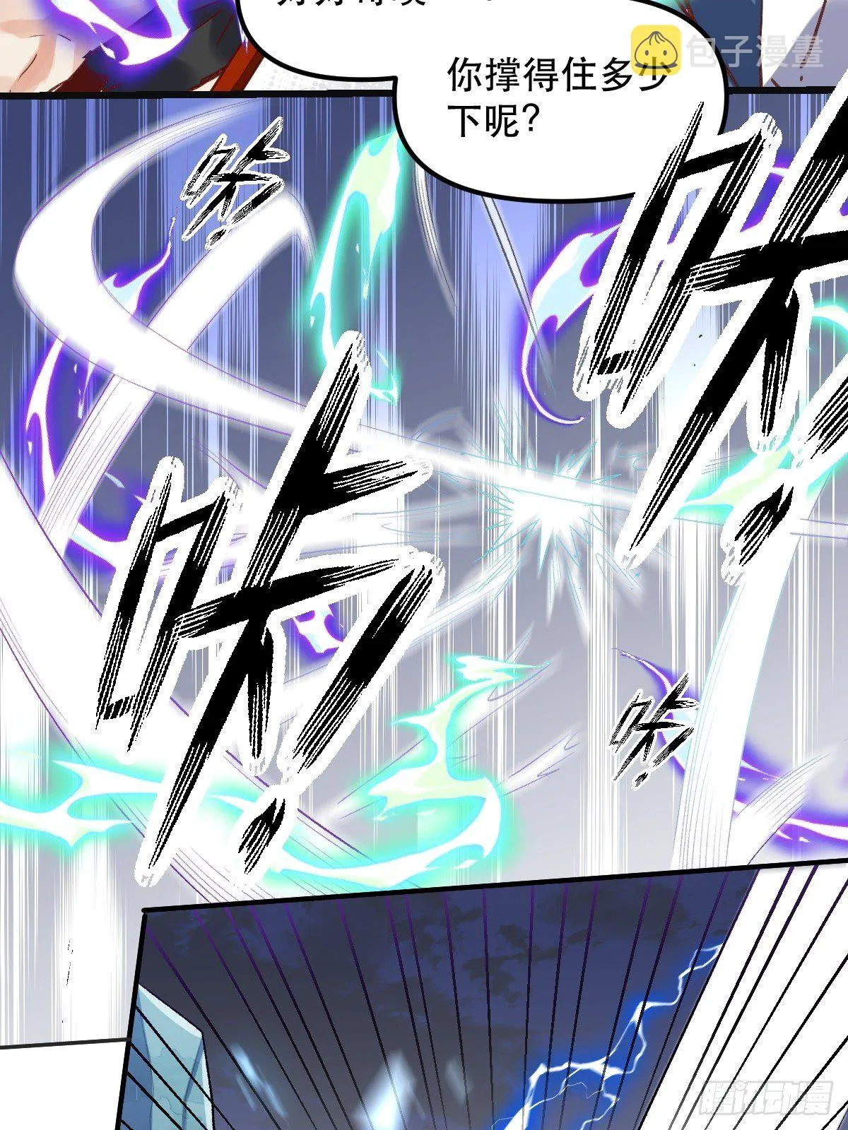 第八话 第22页