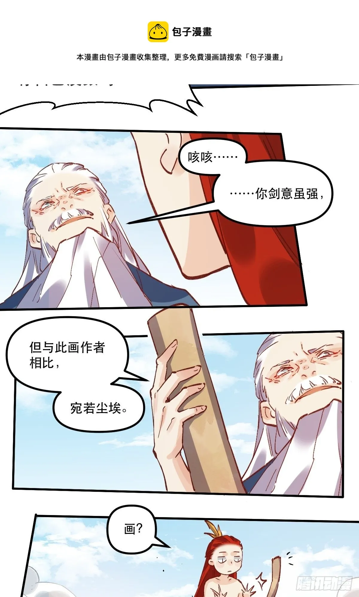第八话 第29页