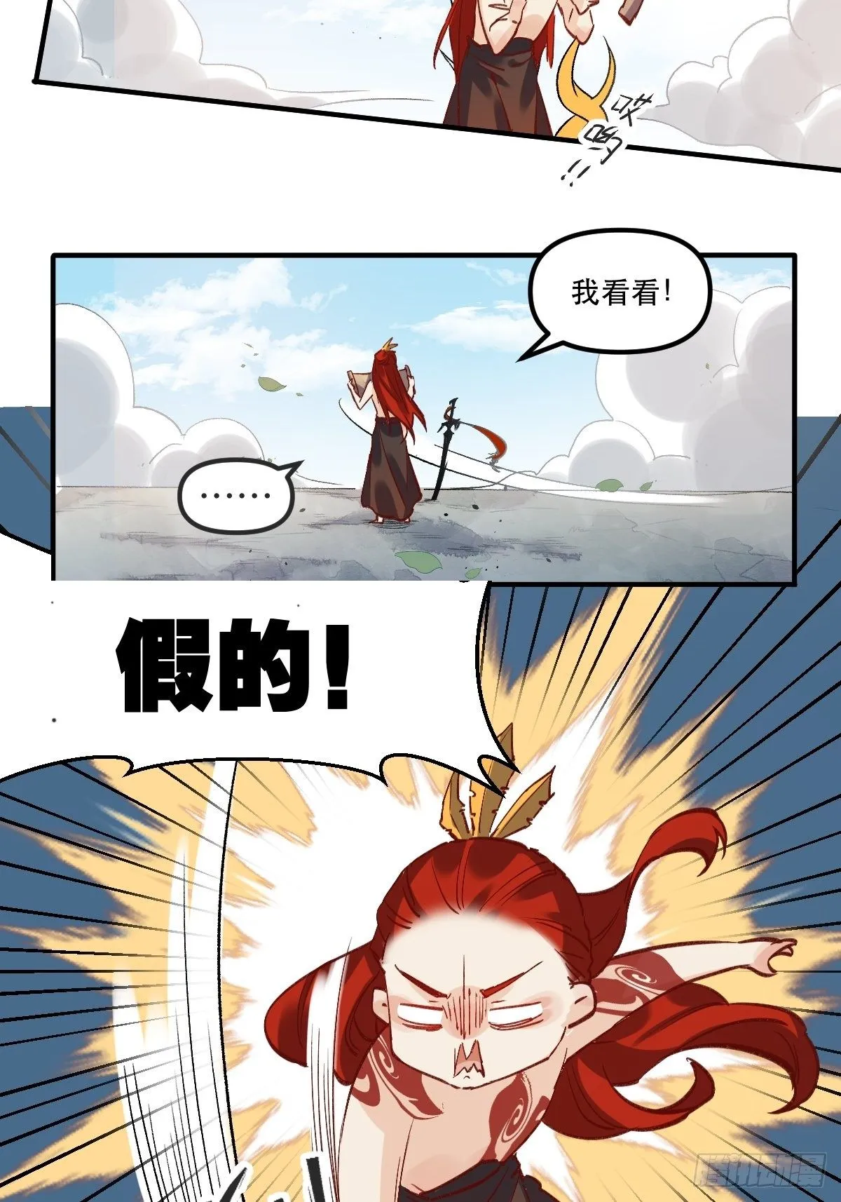 第八话 第30页