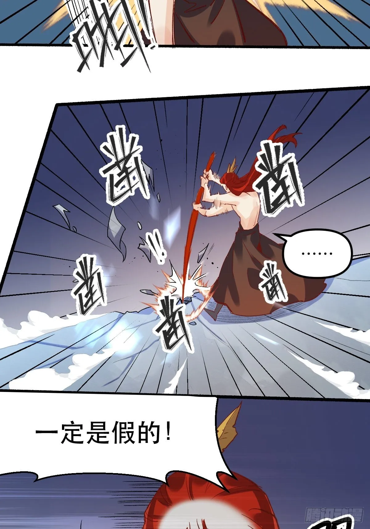 第八话 第31页