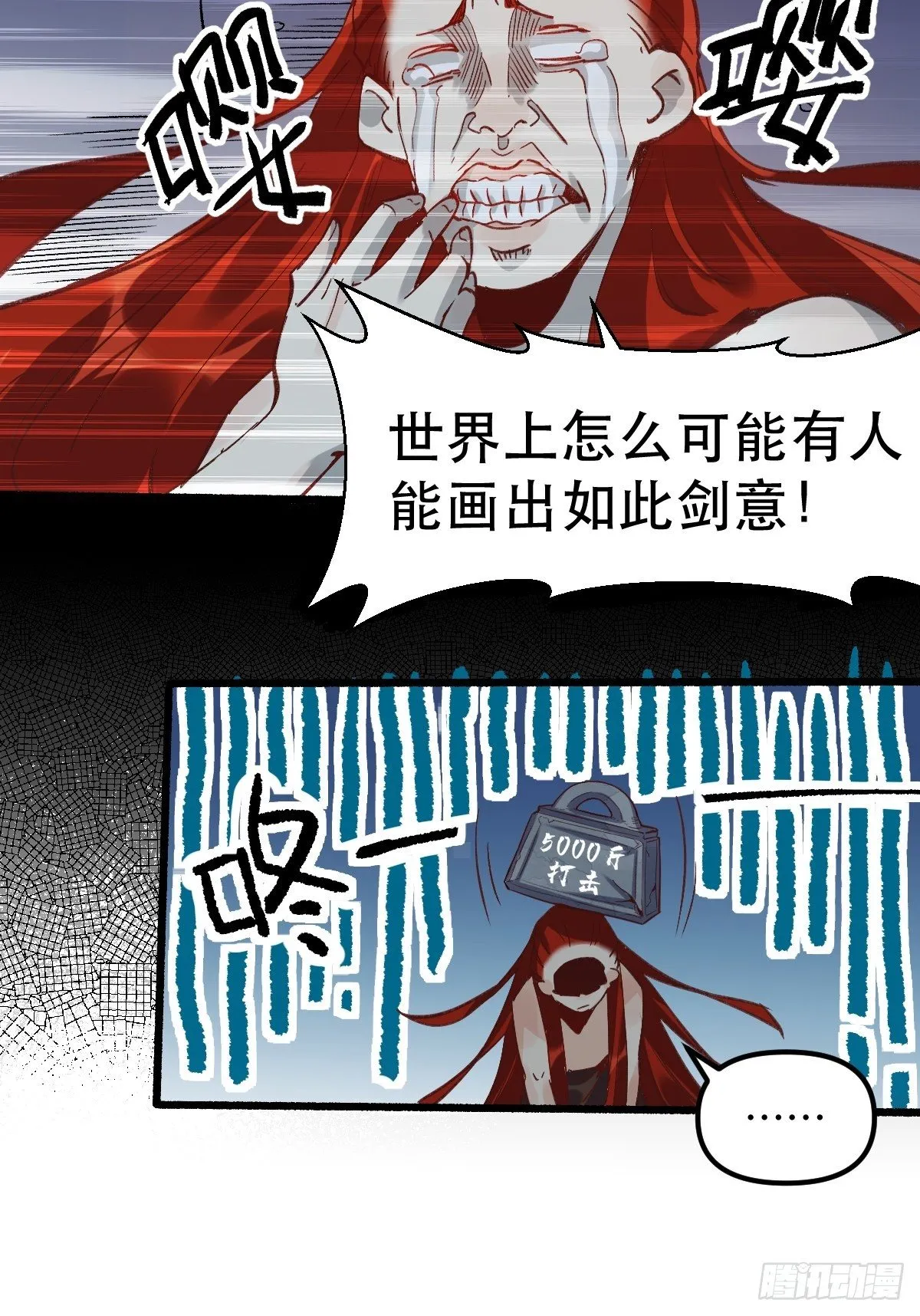 第八话 第32页