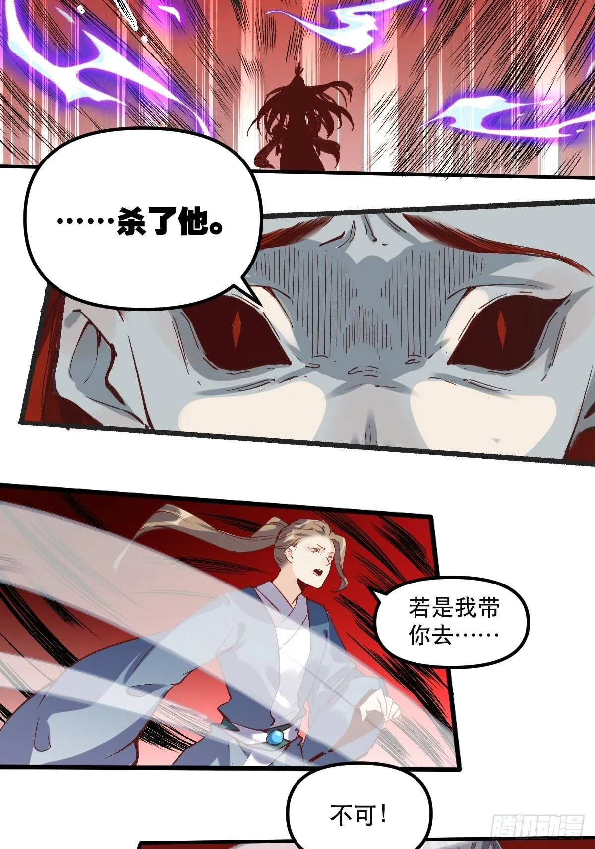 第八话 第34页