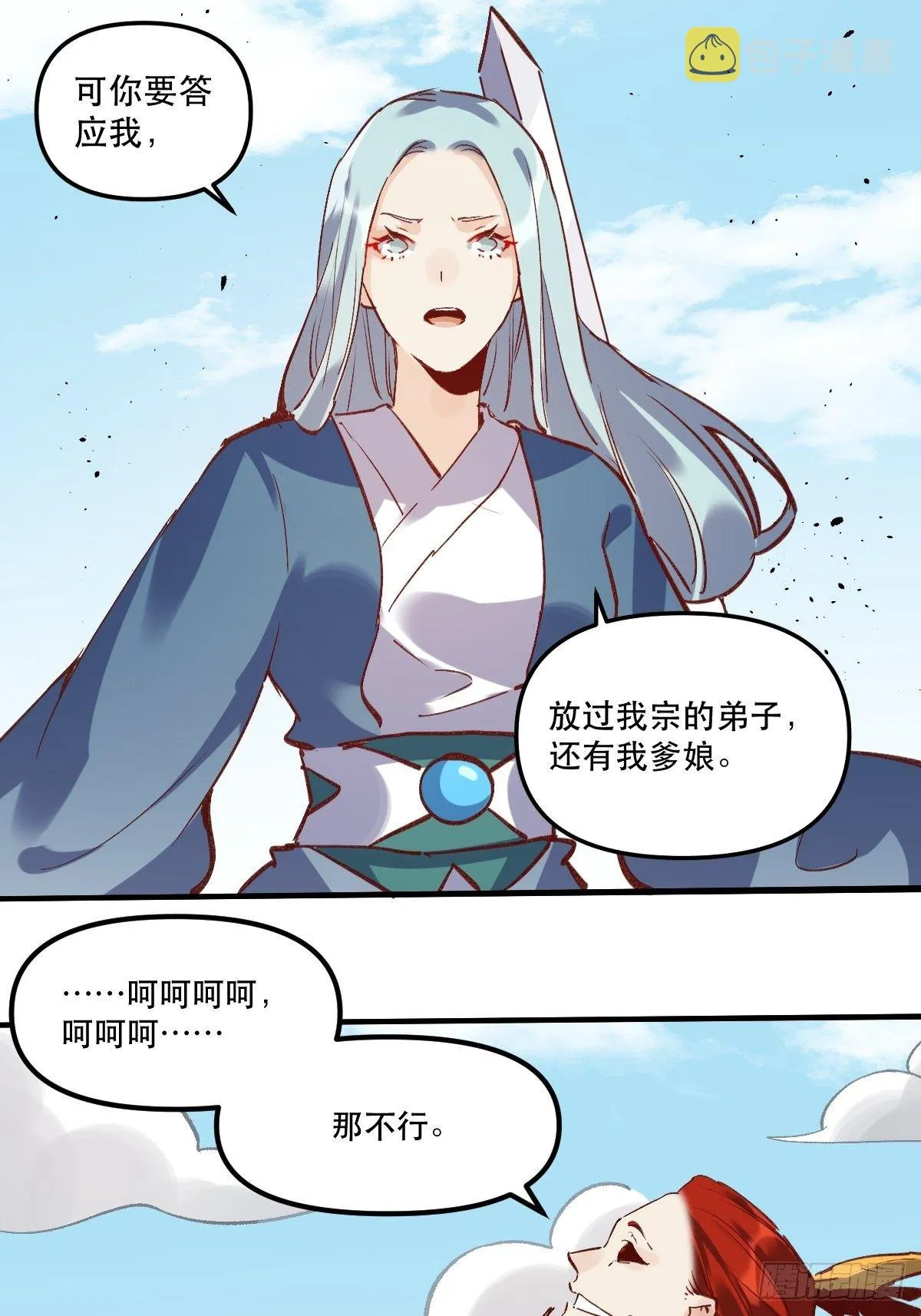 第八话 第36页