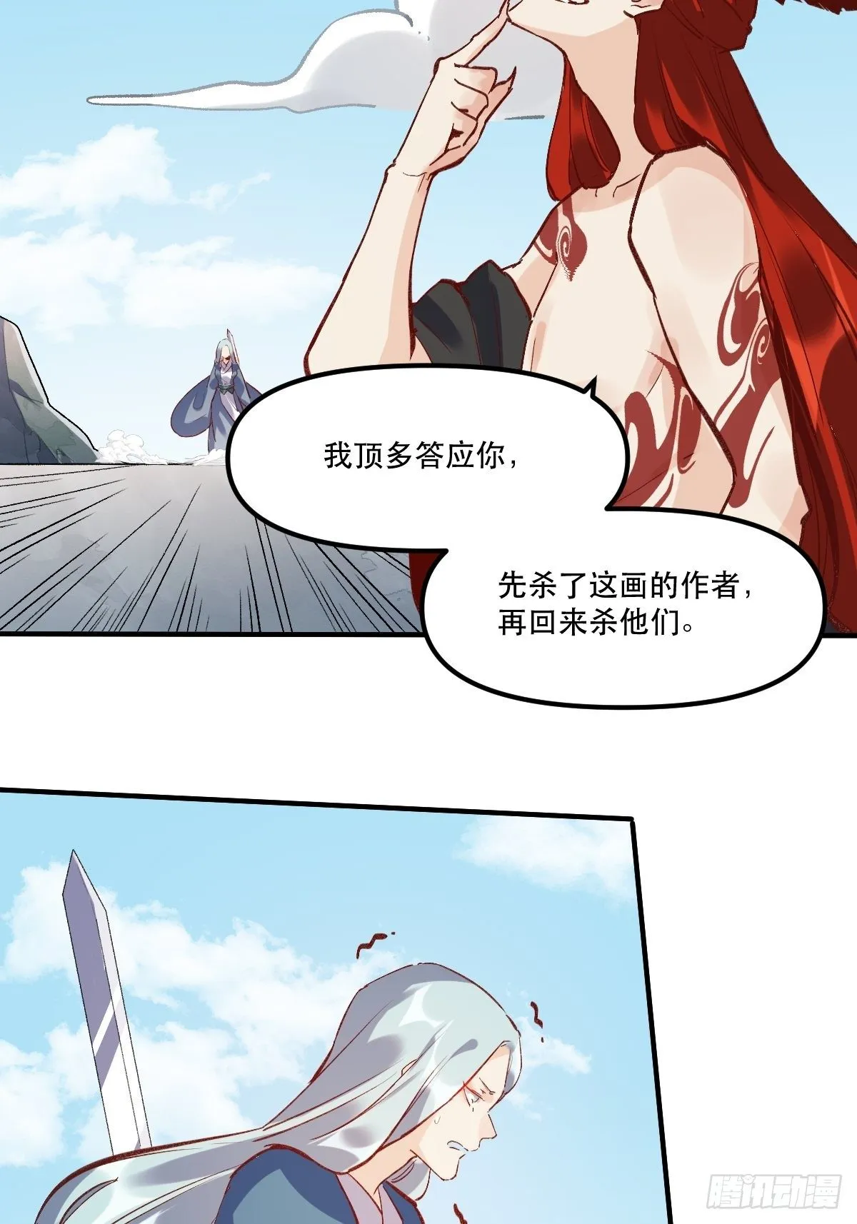 第八话 第37页
