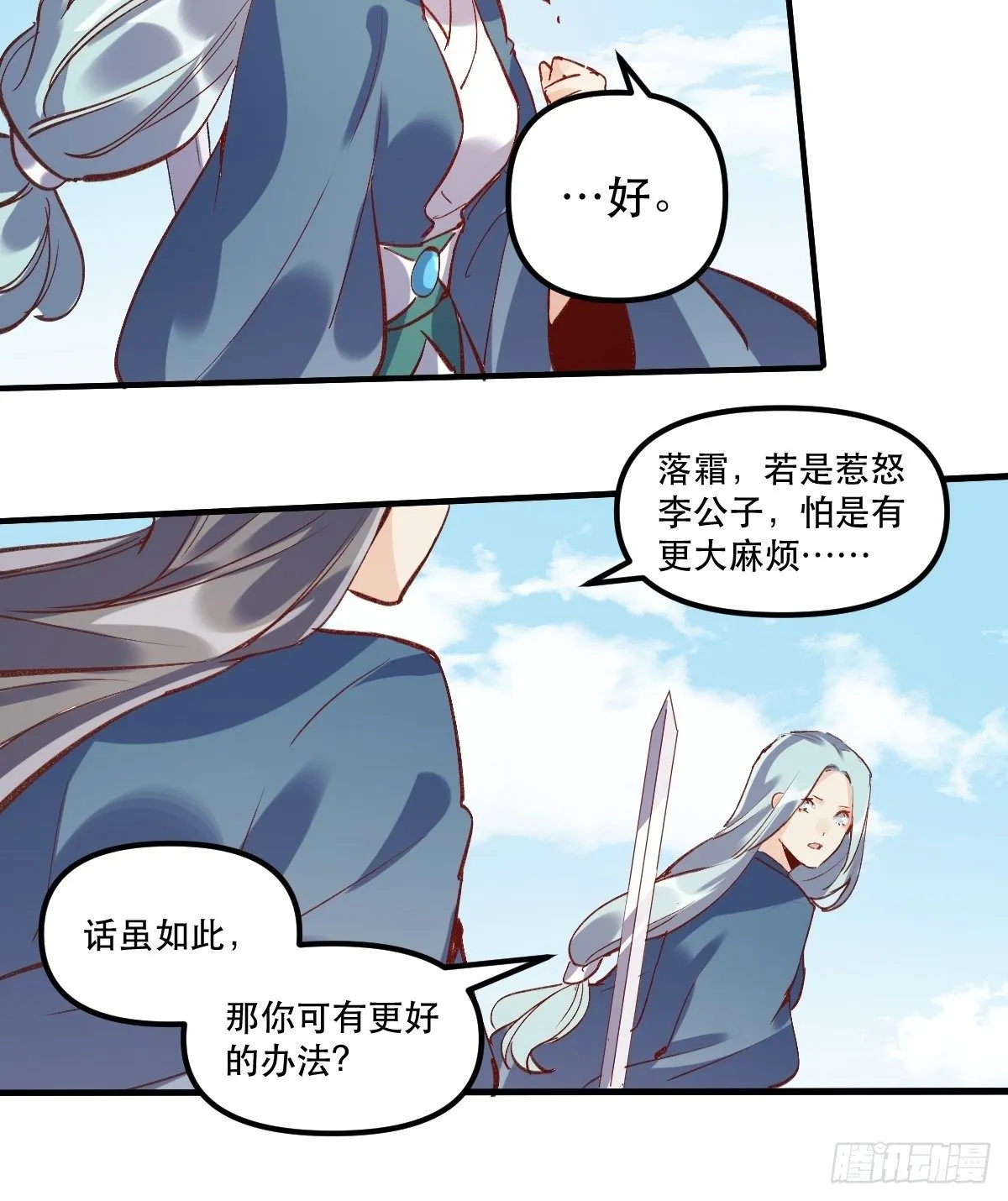 第八话 第38页