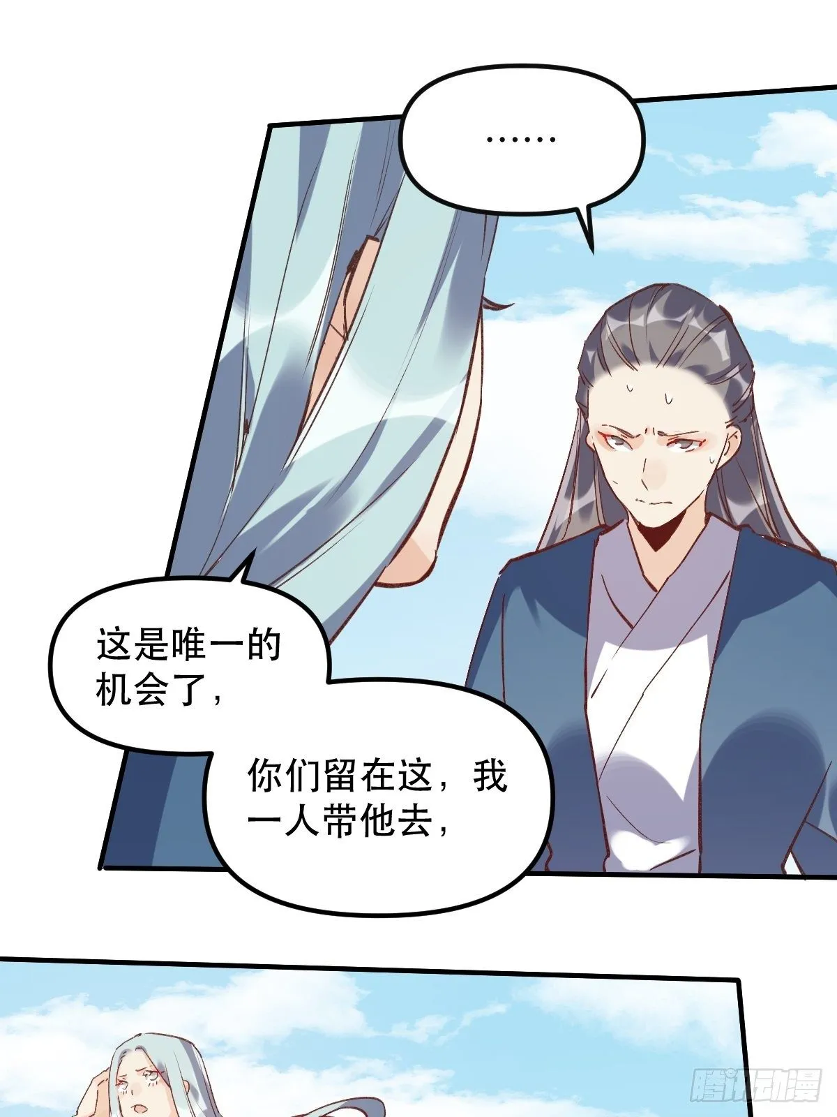第八话 第39页