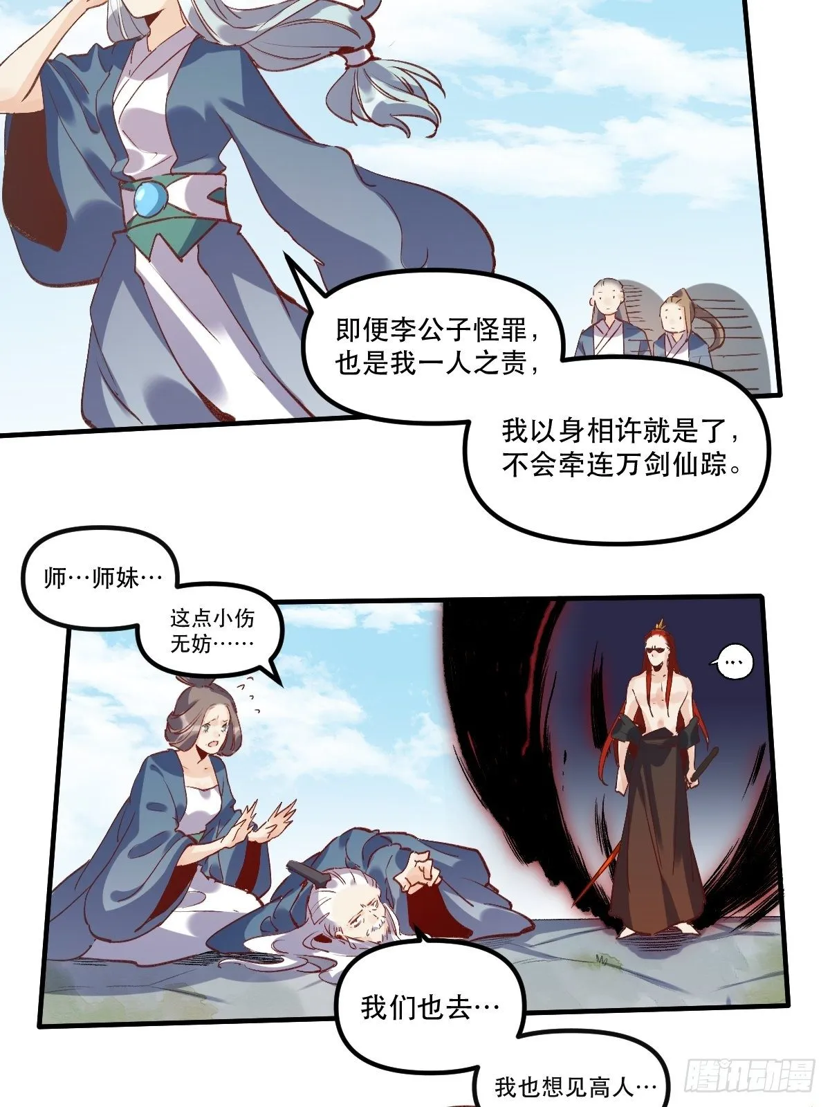 第八话 第40页
