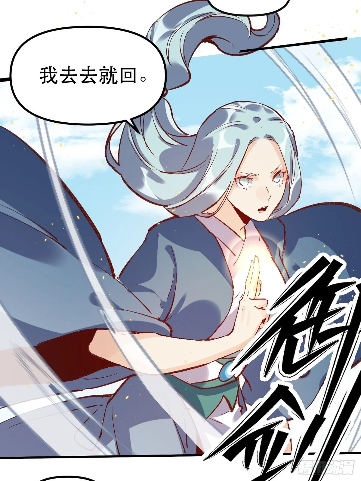 第八话 第41页