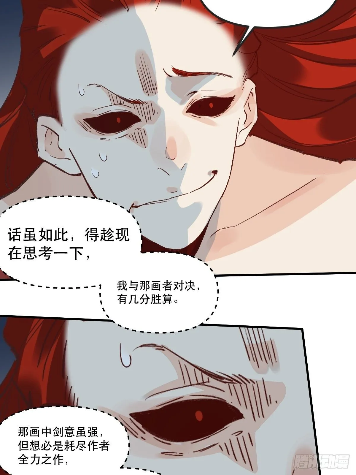 第八话 第43页